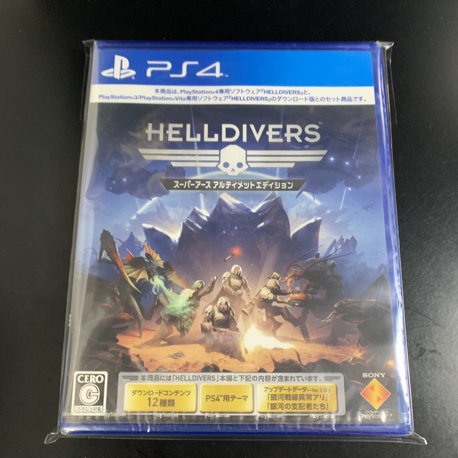 Helldivers Super-Earth Ultimate Edition