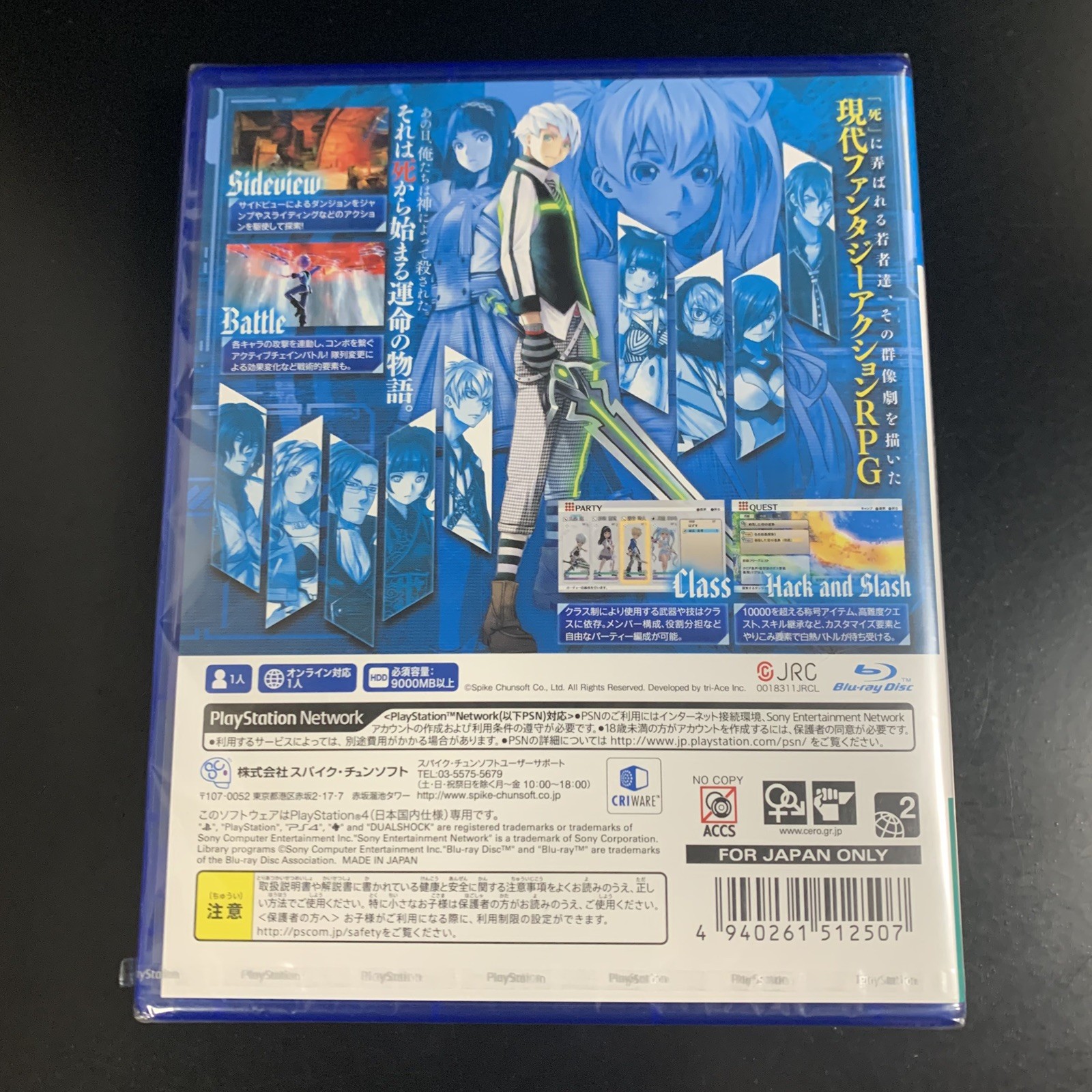 Exist Archive The Other Side of the Sky