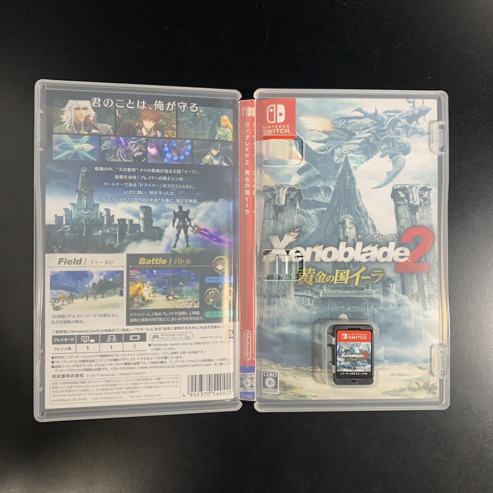 Xenoblade Chronicles 2 : Torna The Golden Country