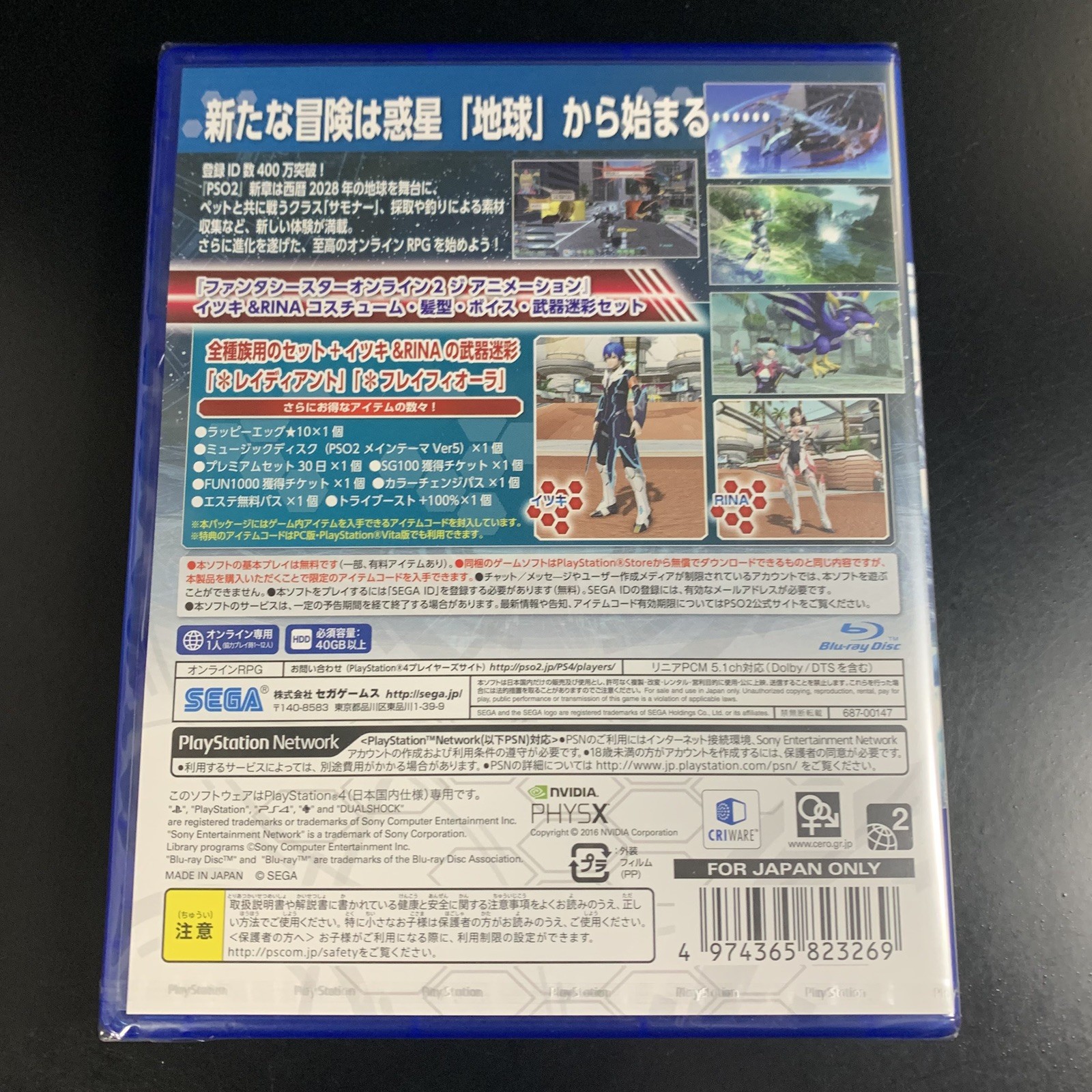 Phantasy Star Online 2 Episode 4 Deluxe Package