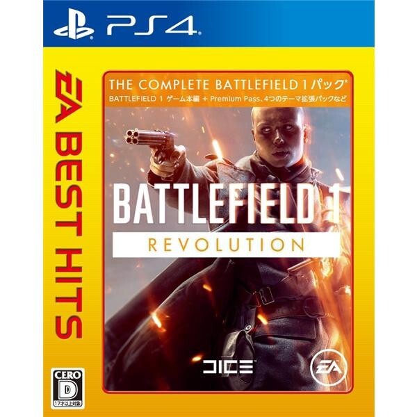 Battlefield 1 Revolution Edition EA Best Hits