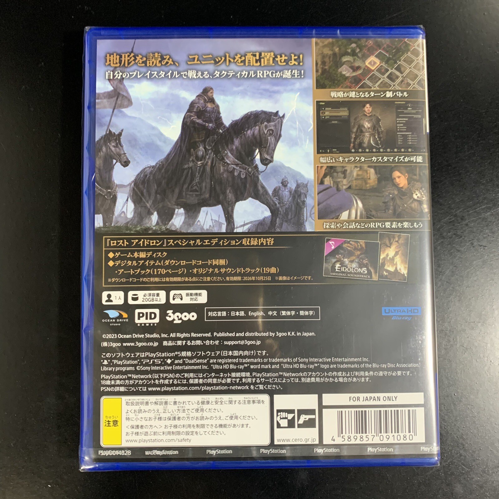 Lost Eidolons Special Edition