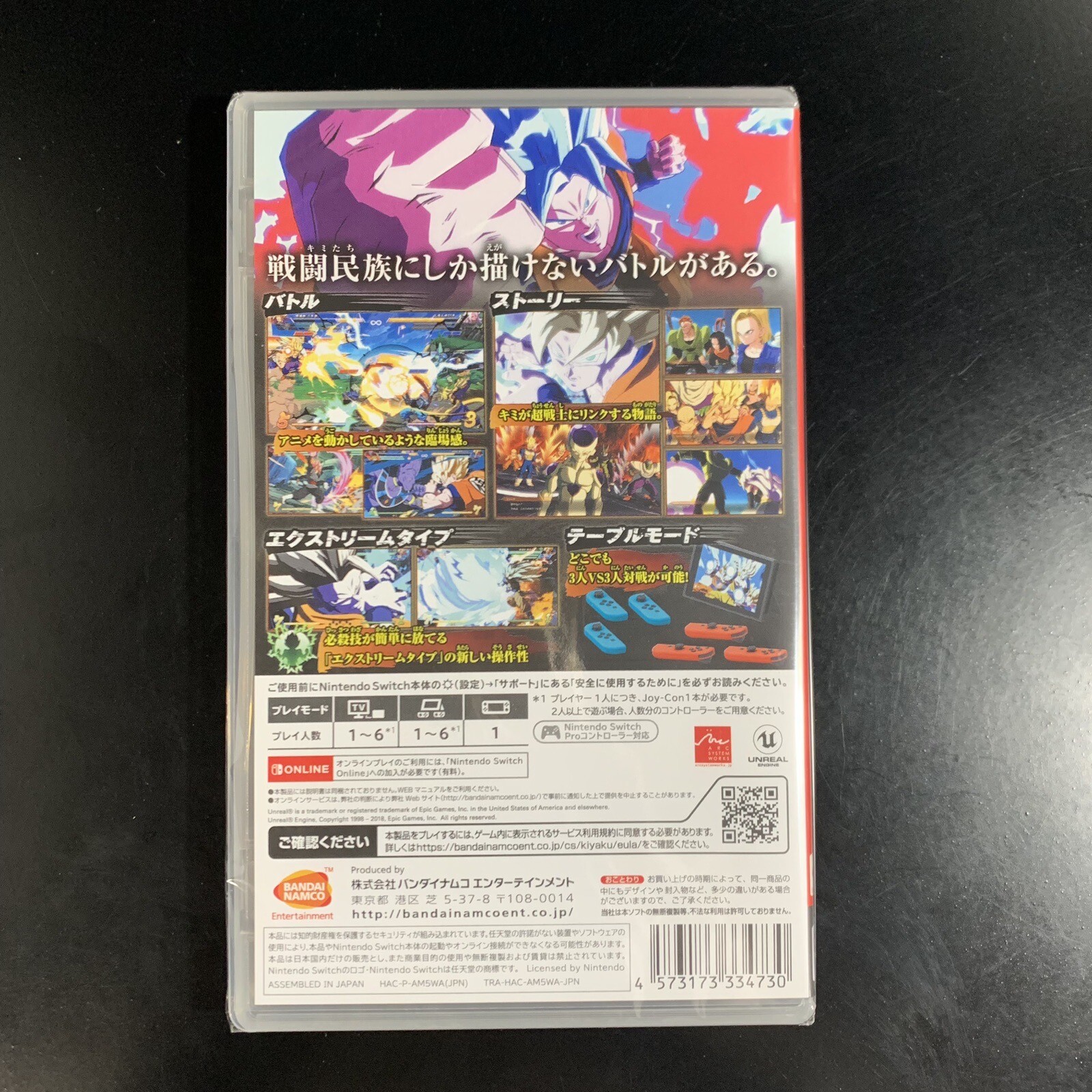 Dragon Ball FighterZ