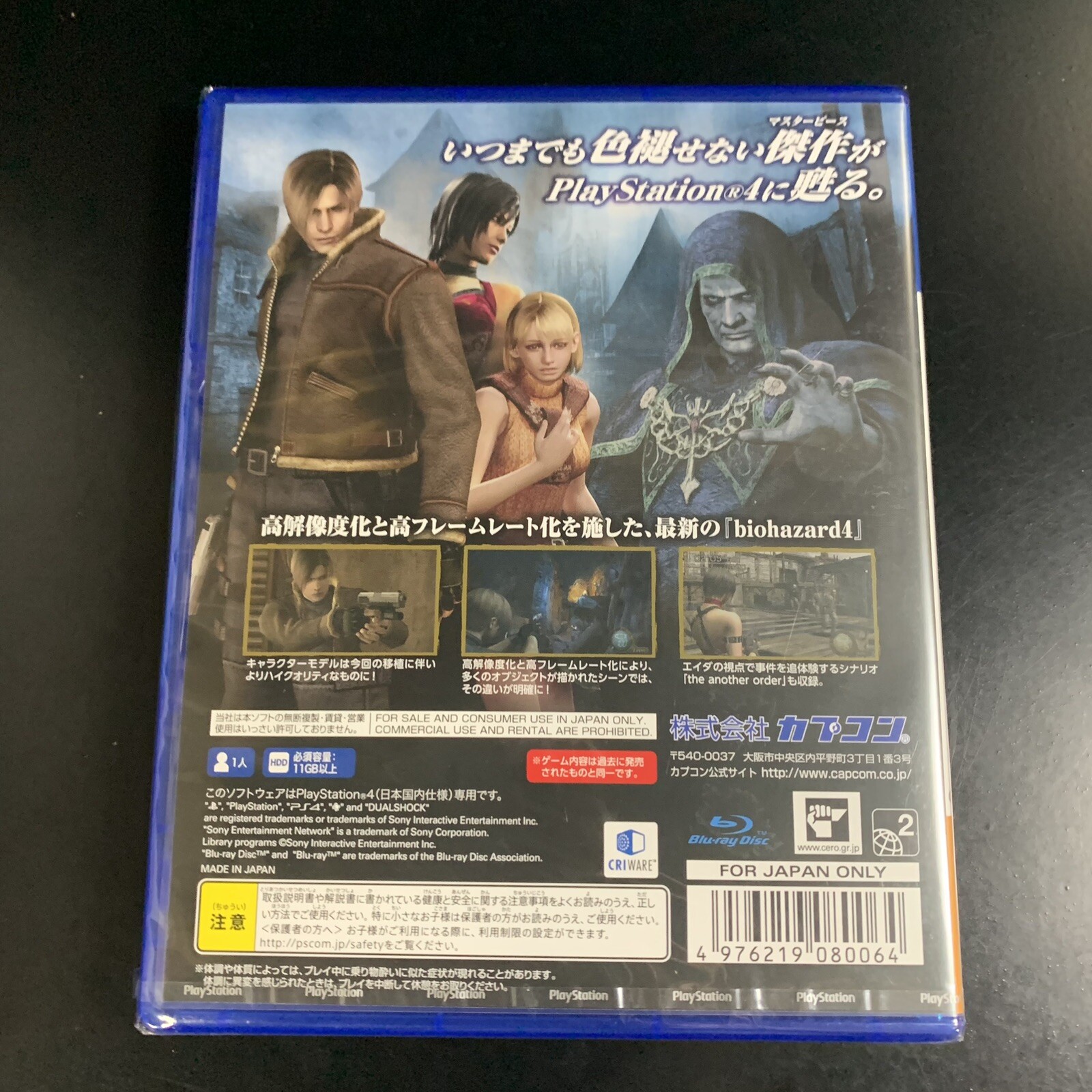 Biohazard 4