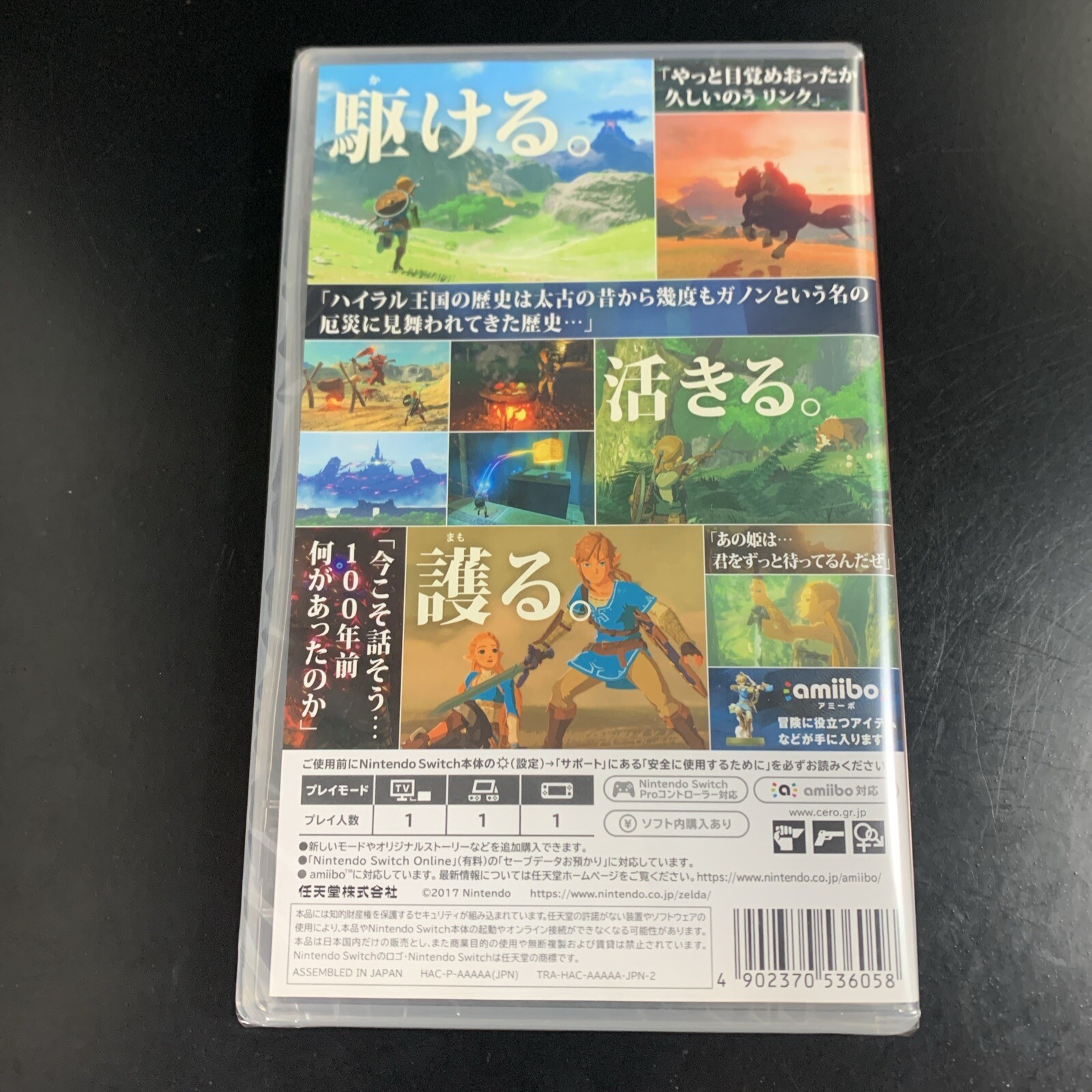 The Legend of Zelda Breath of the Wild