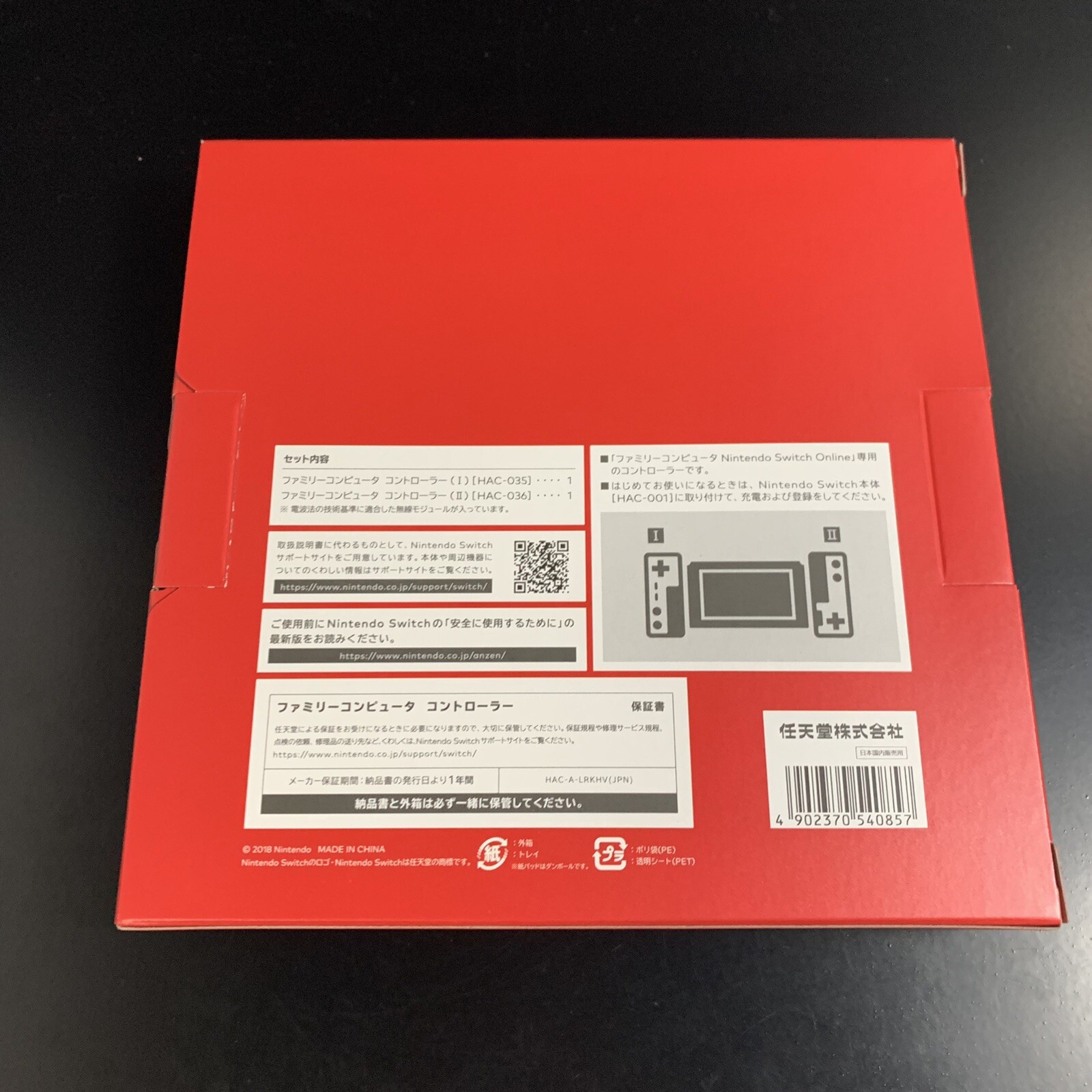Famicom Controller Limited Edition Joy-Con