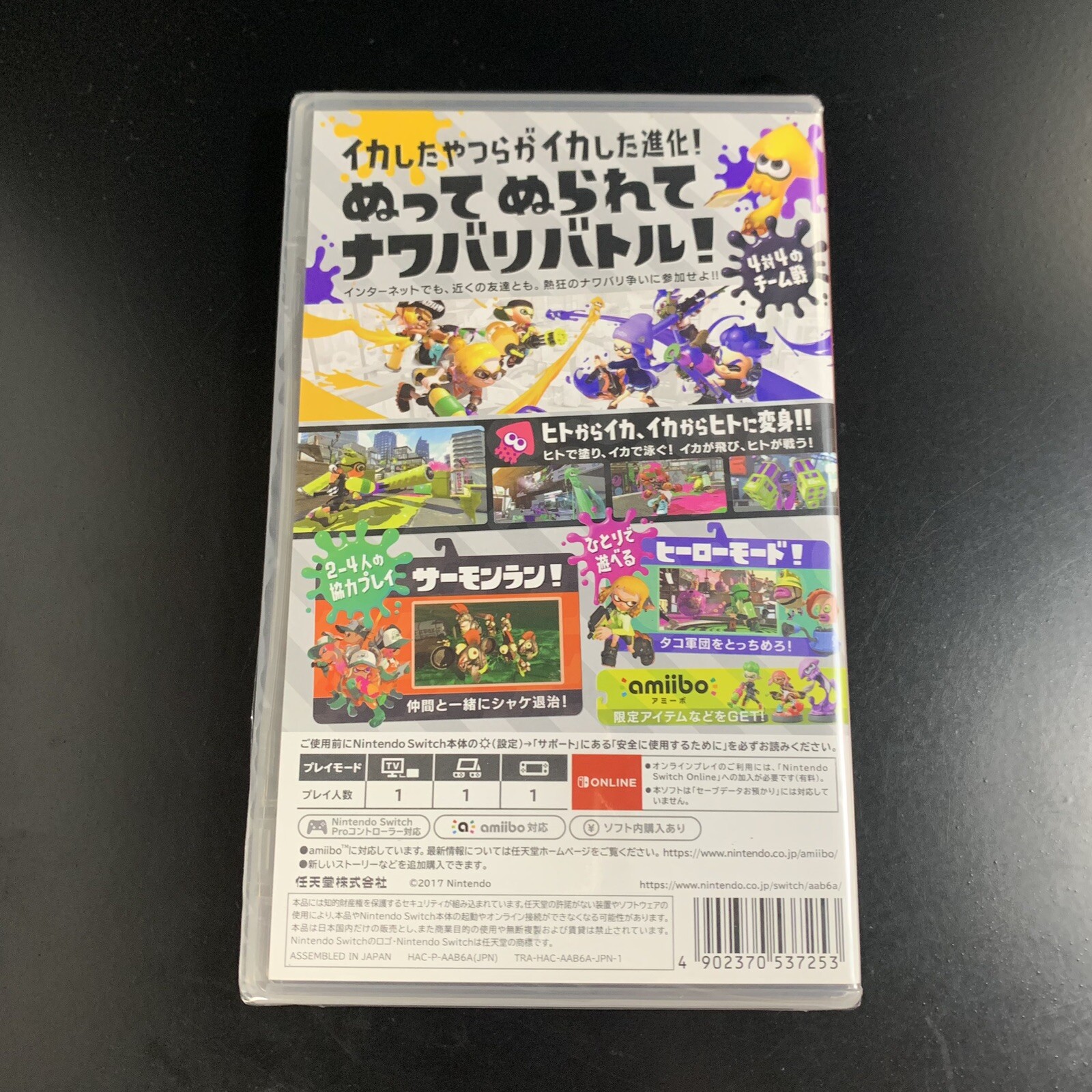 Splatoon 2