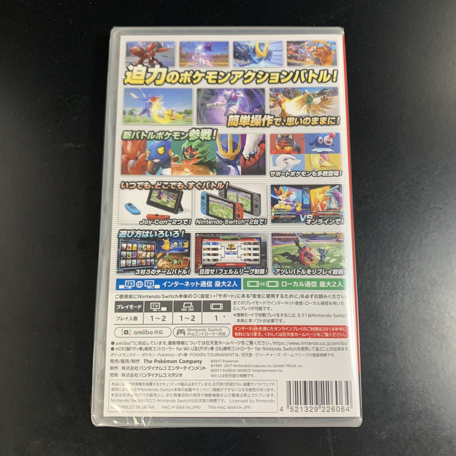 Pokken Tournament DX