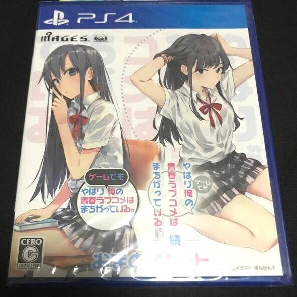 My Teen Romantic Comedy SNAFU & Zoku Oatome Set