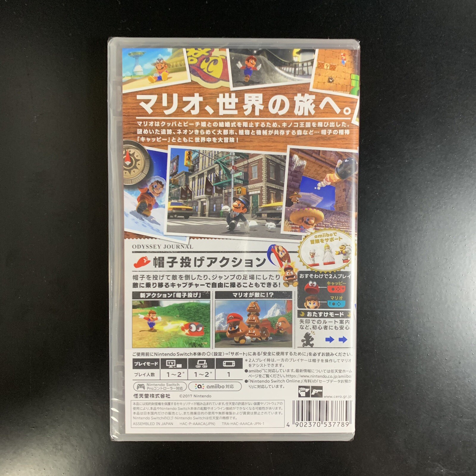 Super Mario Odyssey