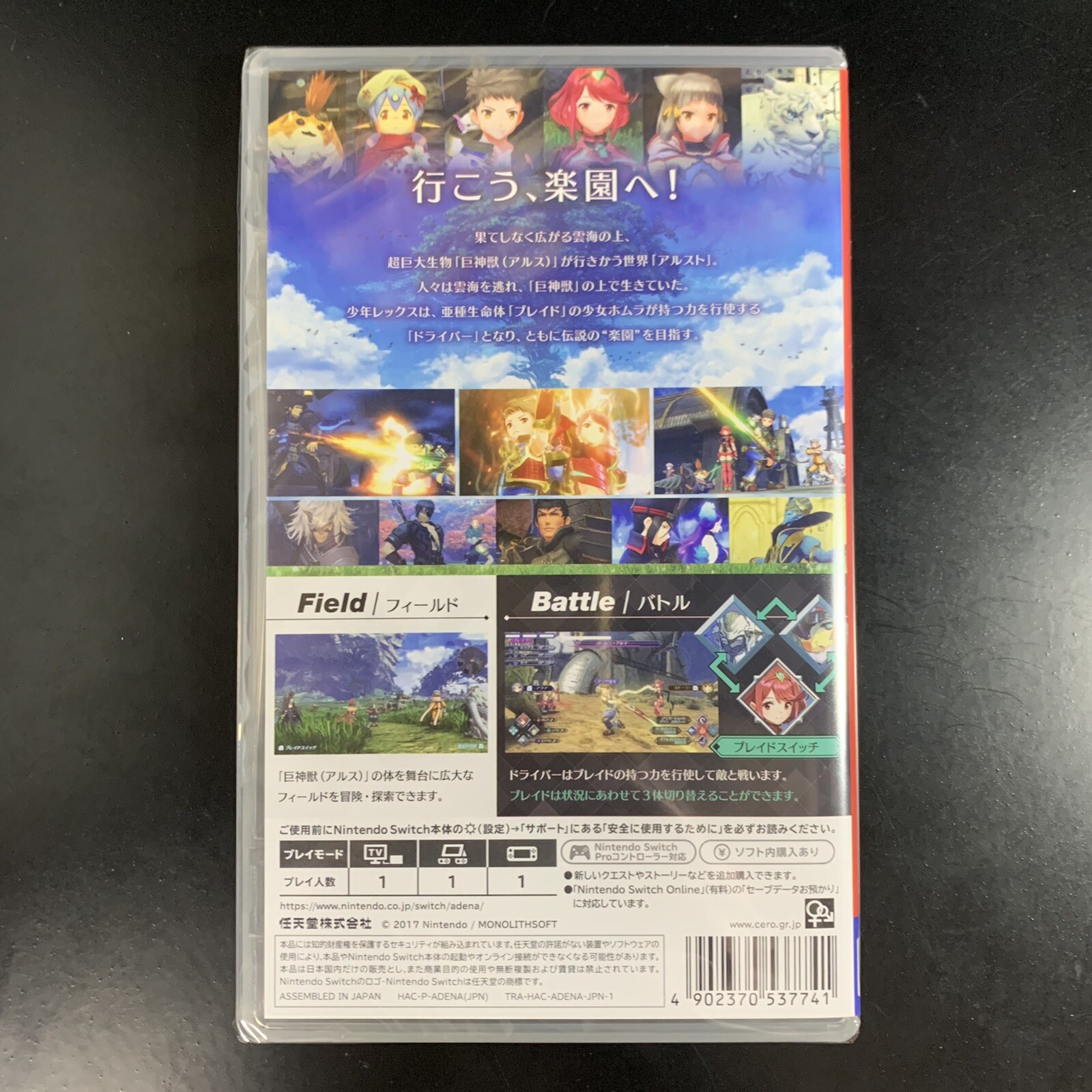 Xenoblade 2