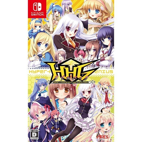 HHG Double Pack