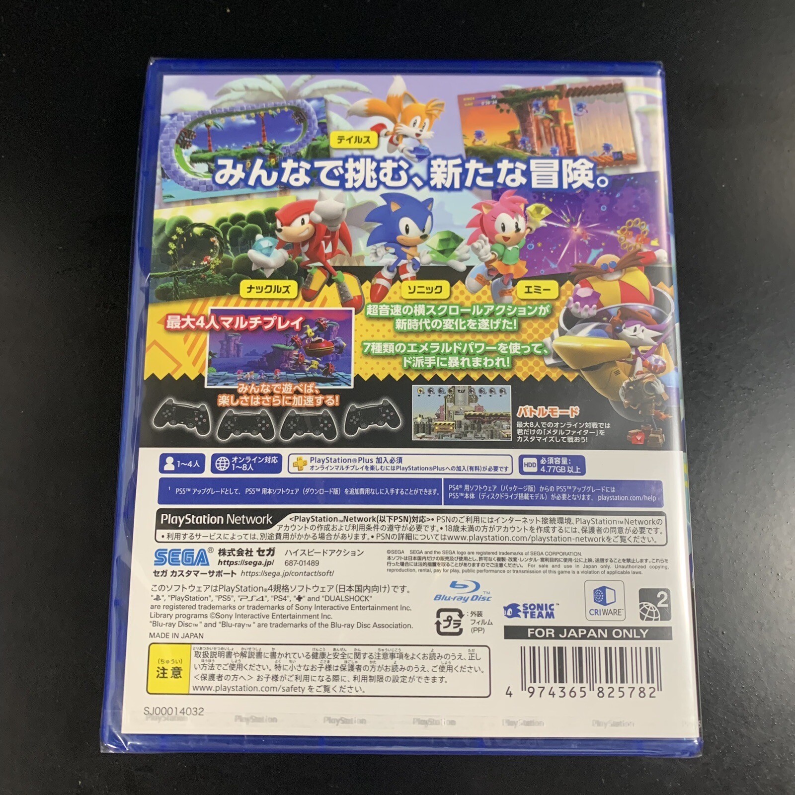Sonic Superstars