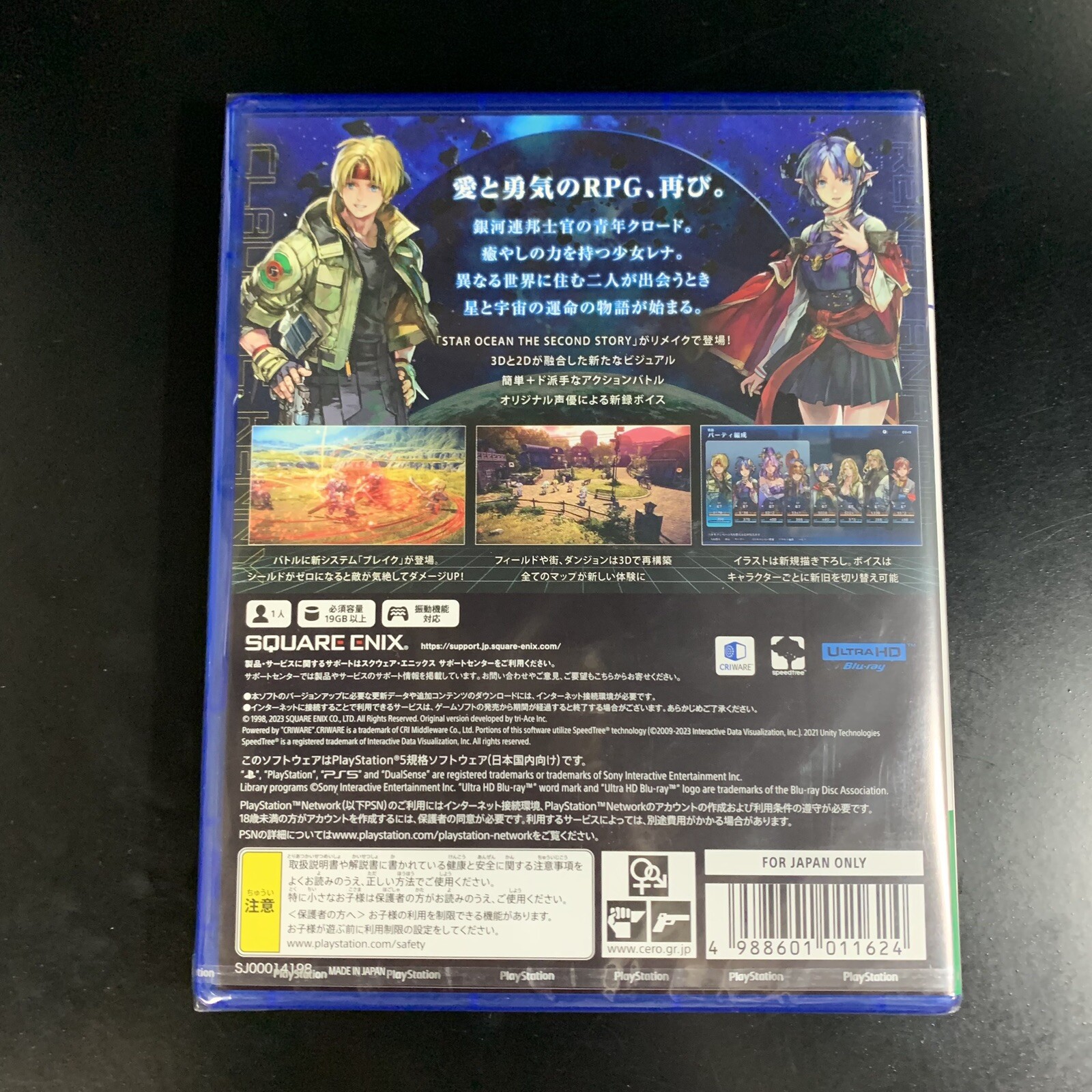 Star Ocean The Second Story R
