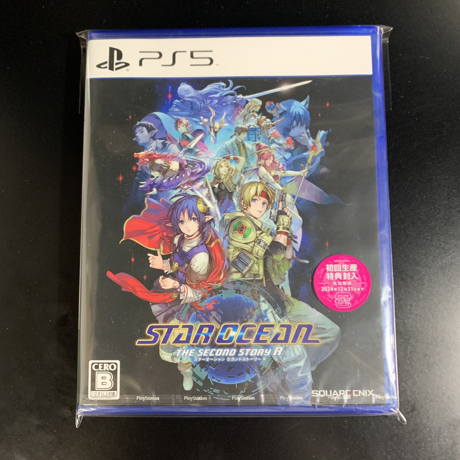 Star Ocean The Second Story R