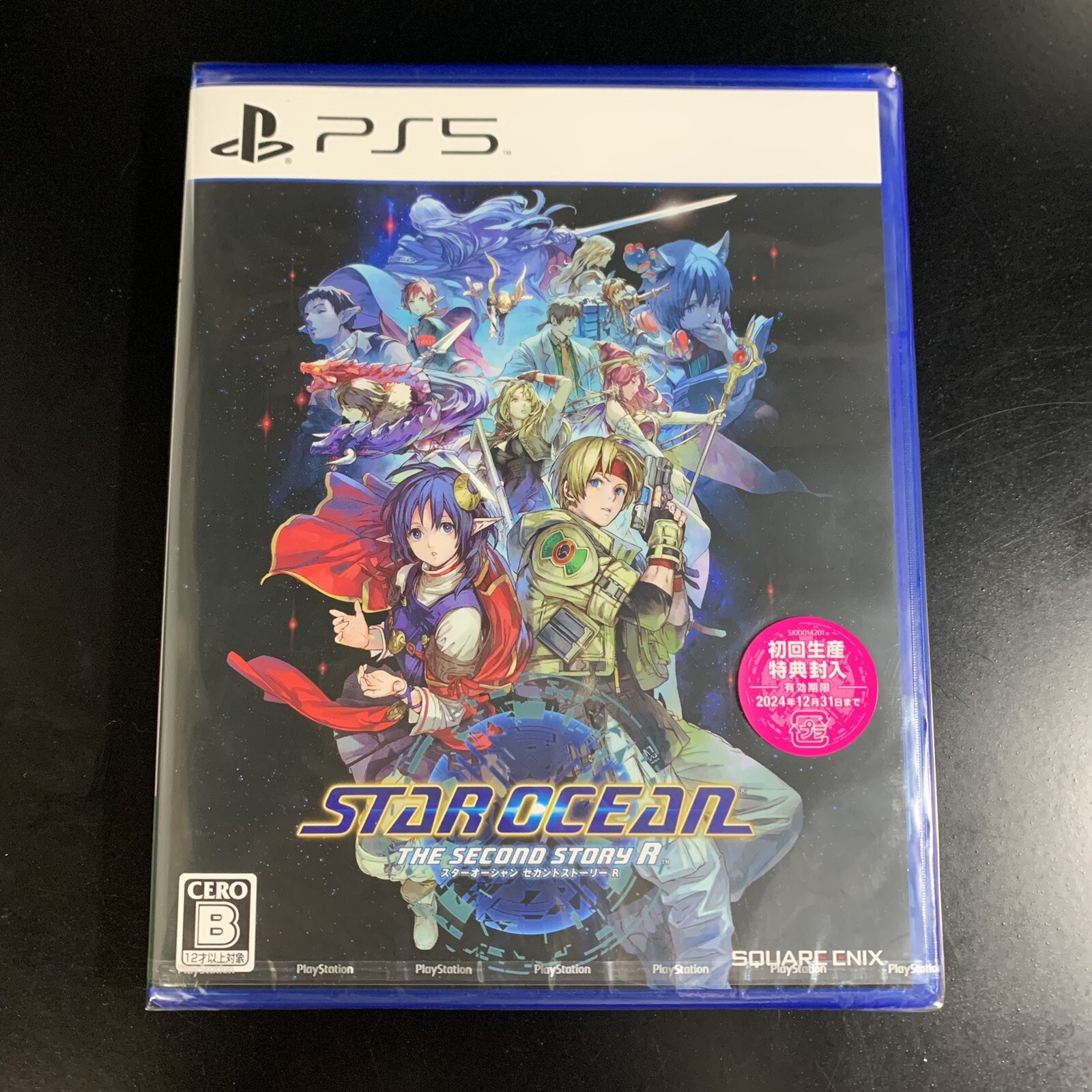 Star Ocean The Second Story R