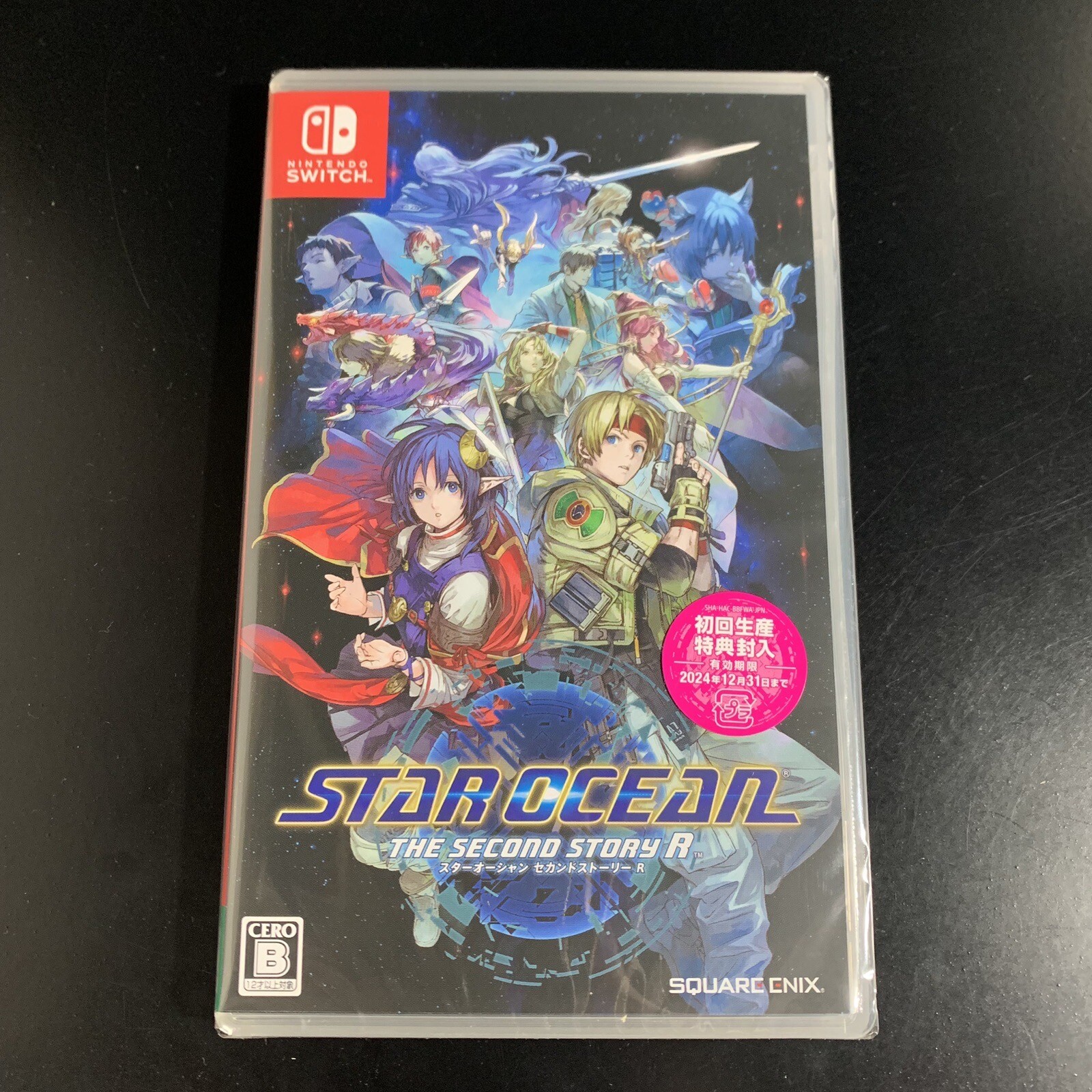 Star Ocean The Second Story R