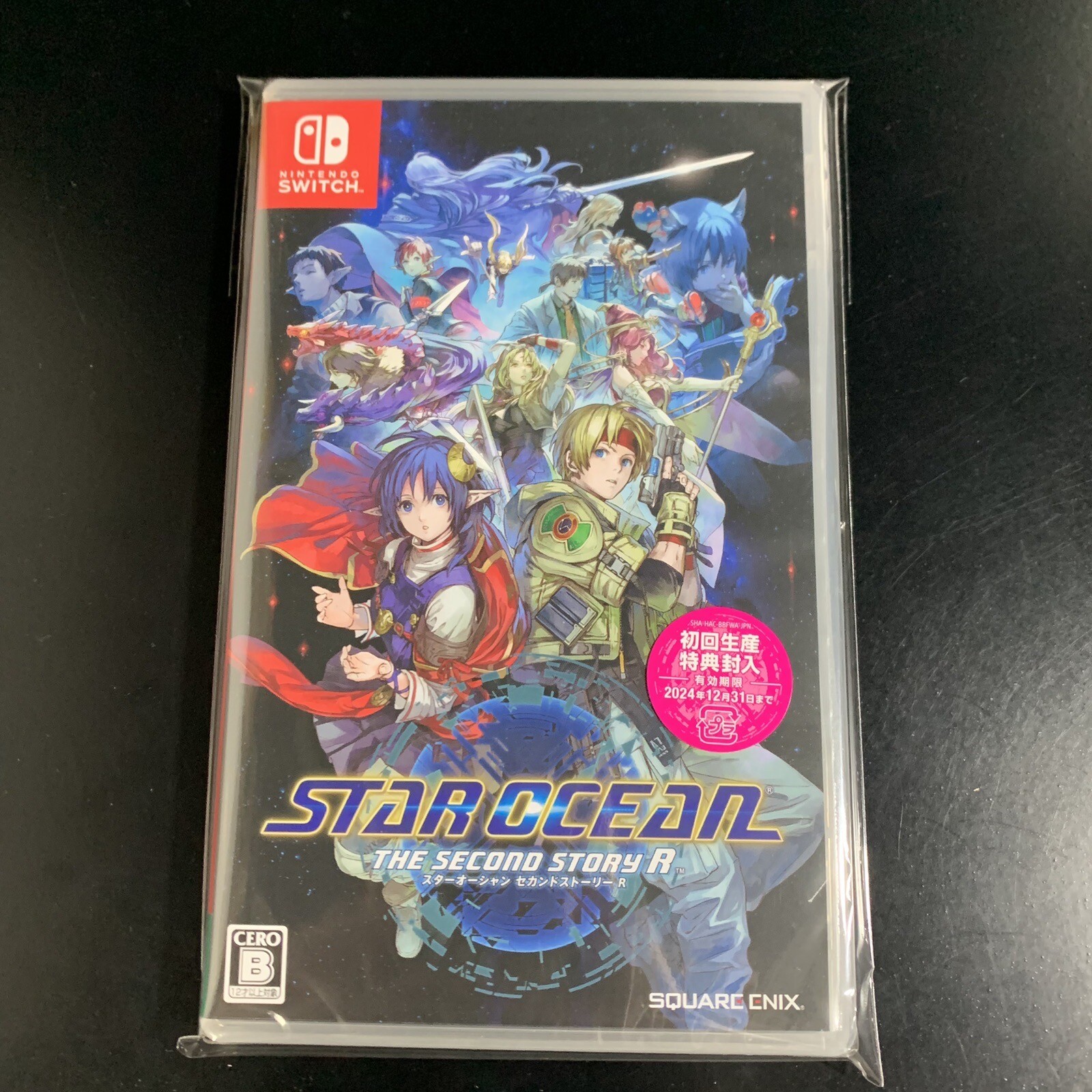 Star Ocean The Second Story R