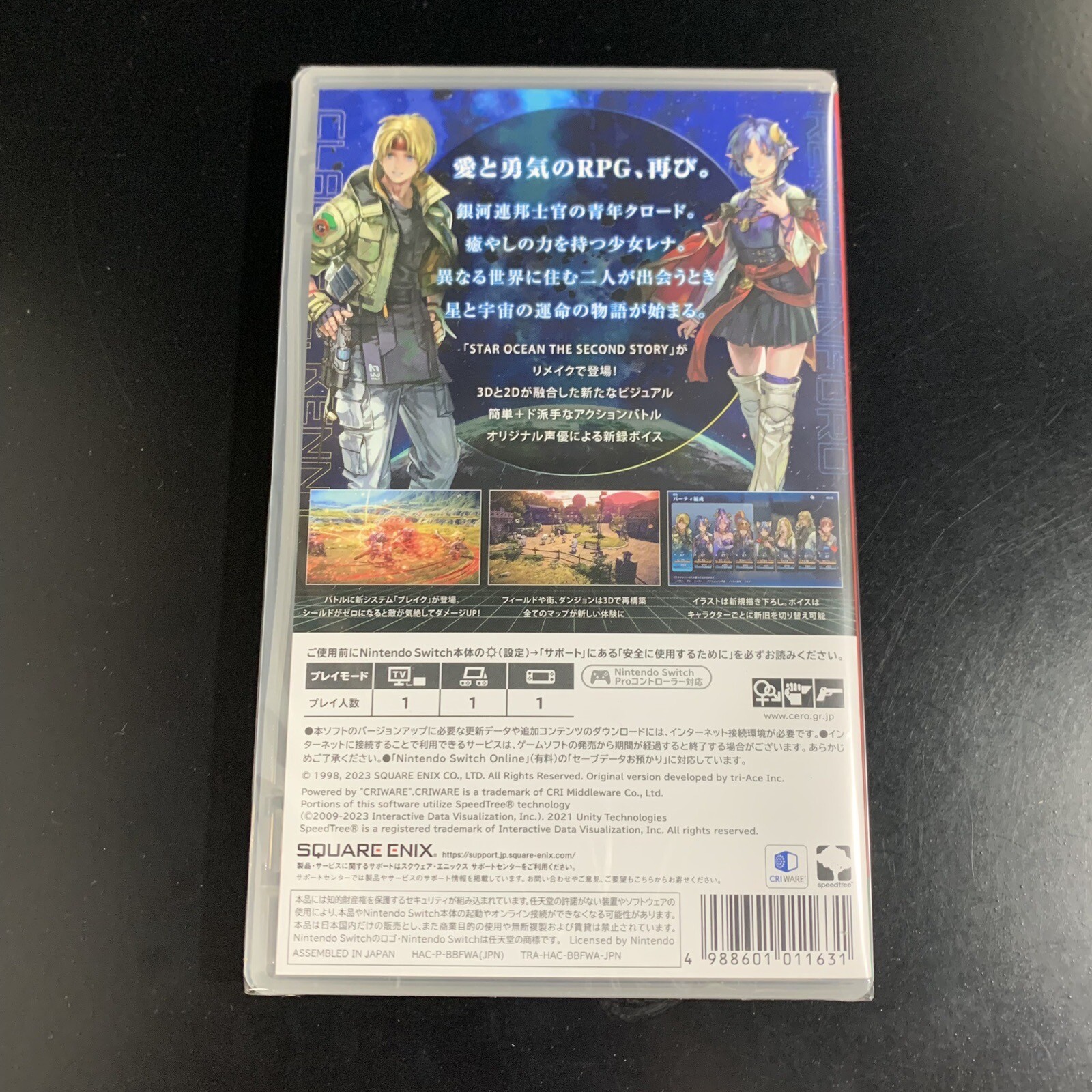 Star Ocean The Second Story R