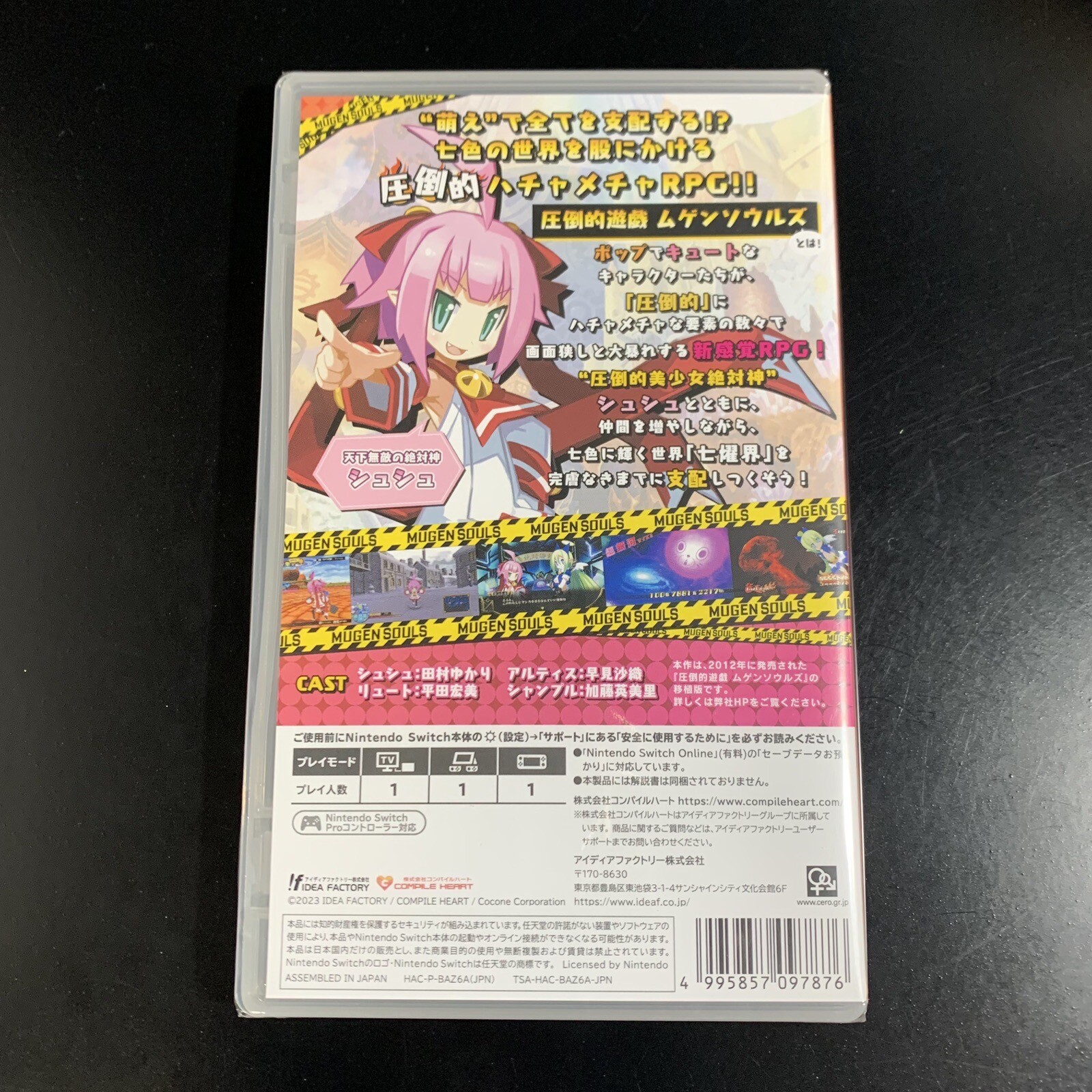 Mugen Souls