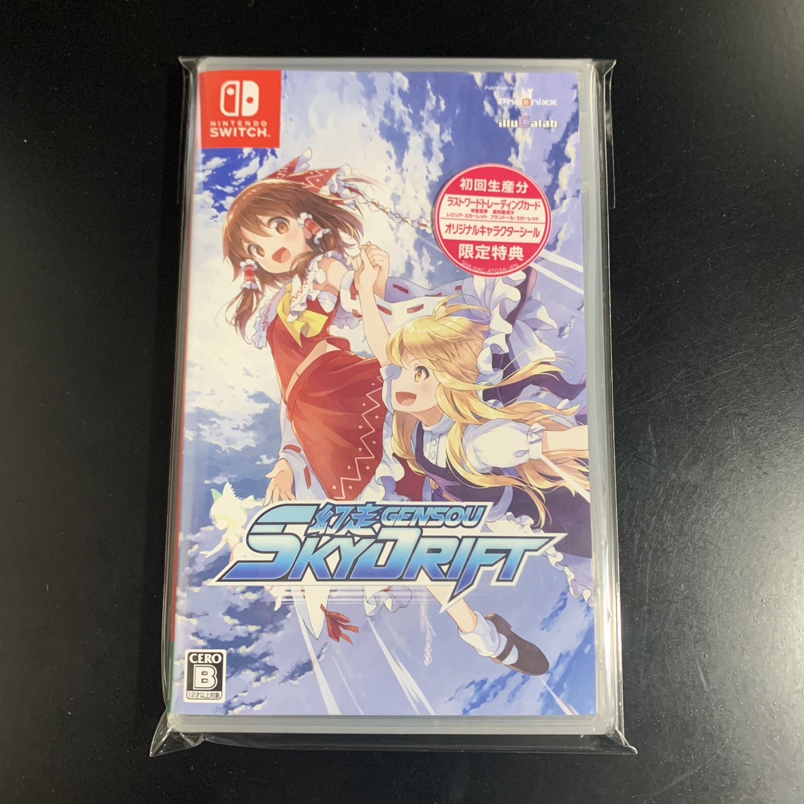 Genso SkyDrift