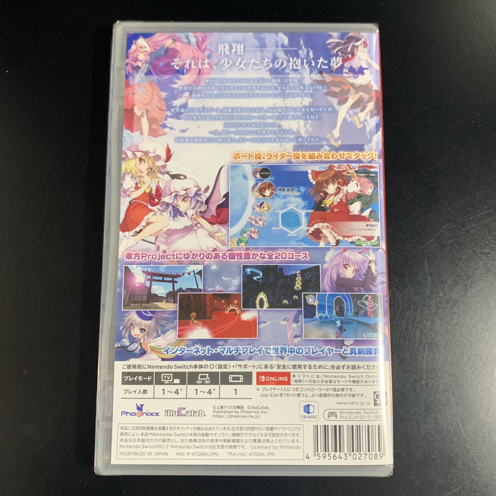 Genso SkyDrift