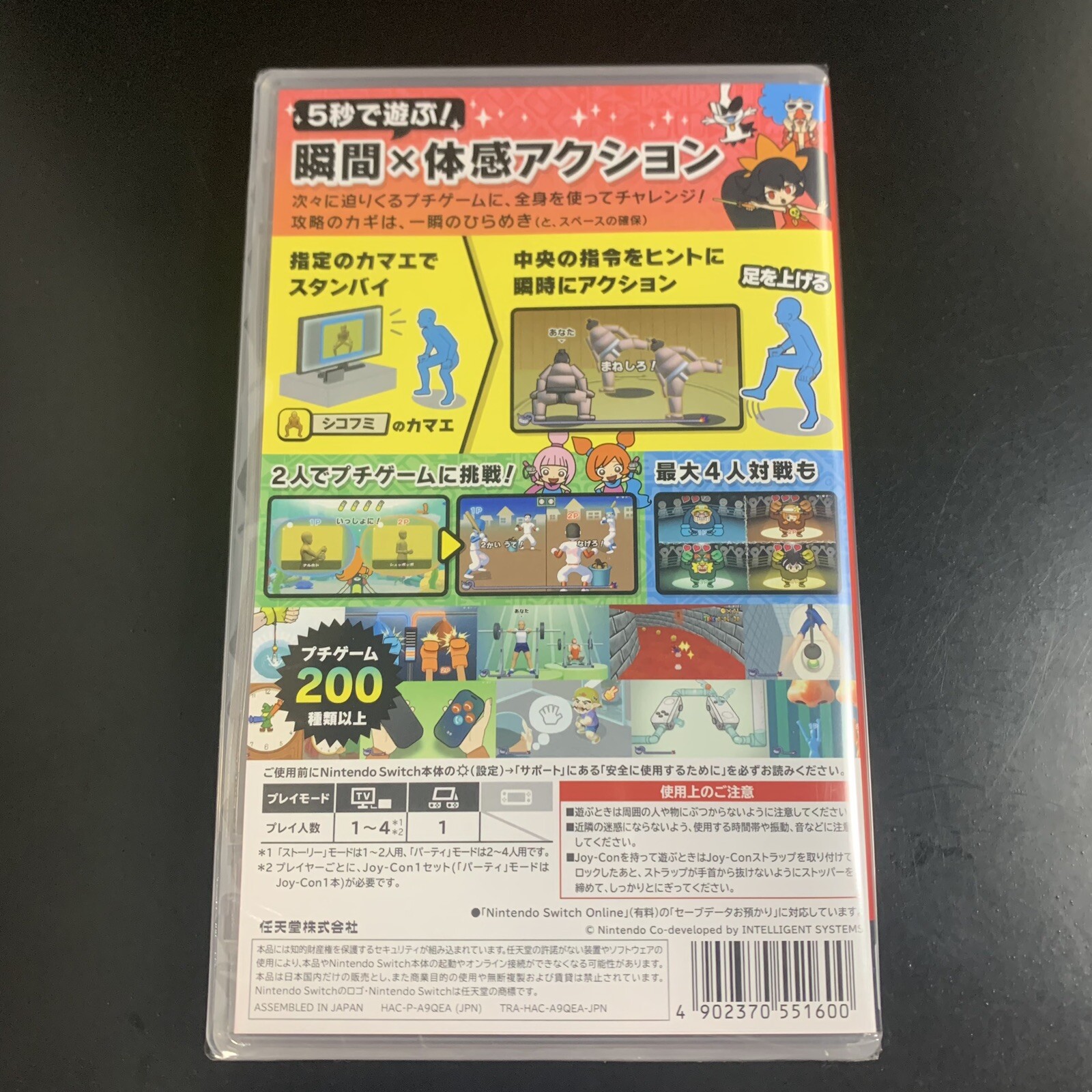 WarioWare MOVE IT!