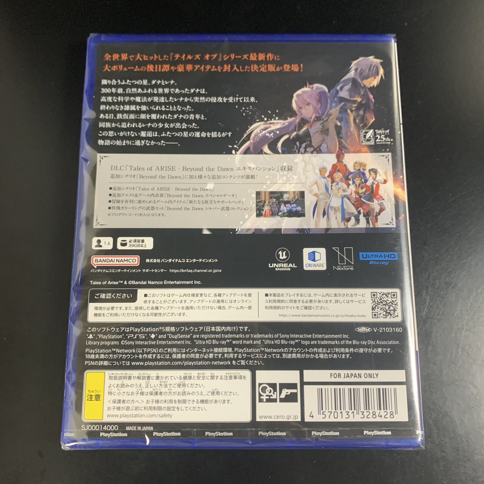 Tales of ARISE Beyond the Dawn Edition
