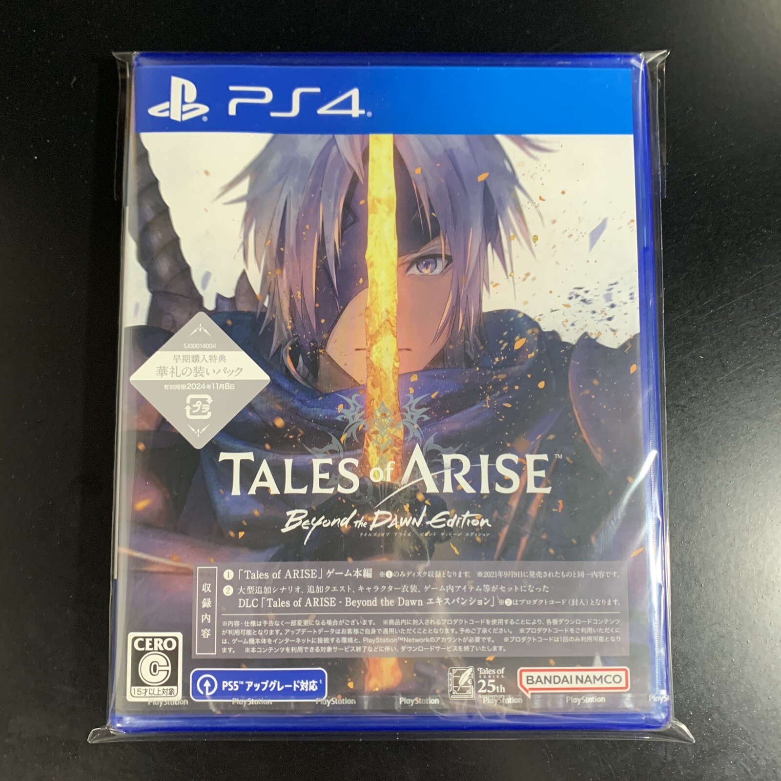Tales of ARISE Beyond the Dawn Edition