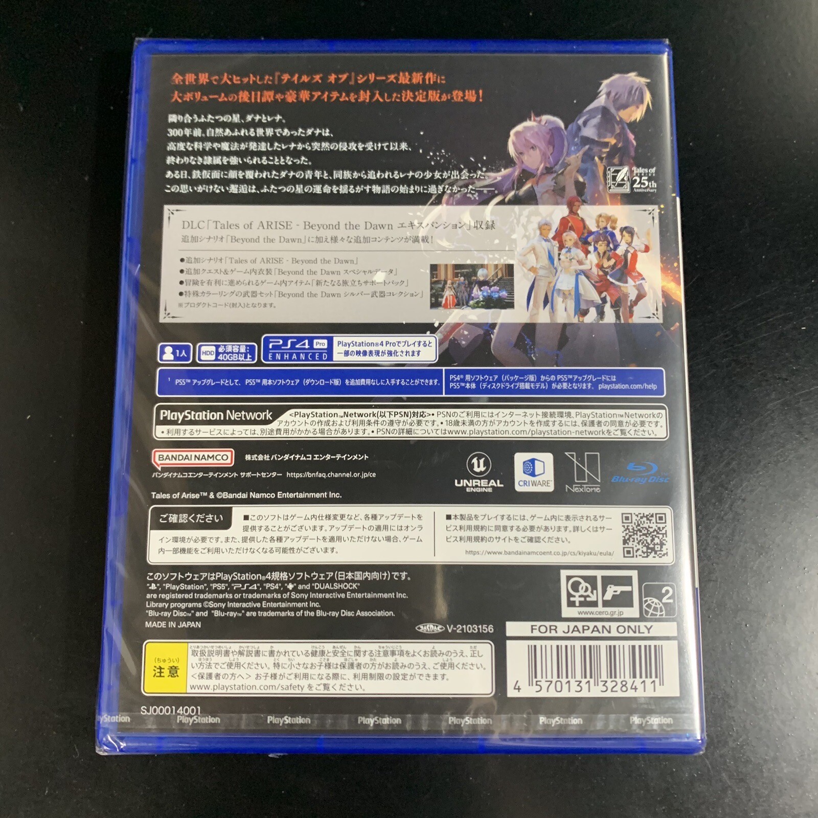 Tales of ARISE Beyond the Dawn Edition