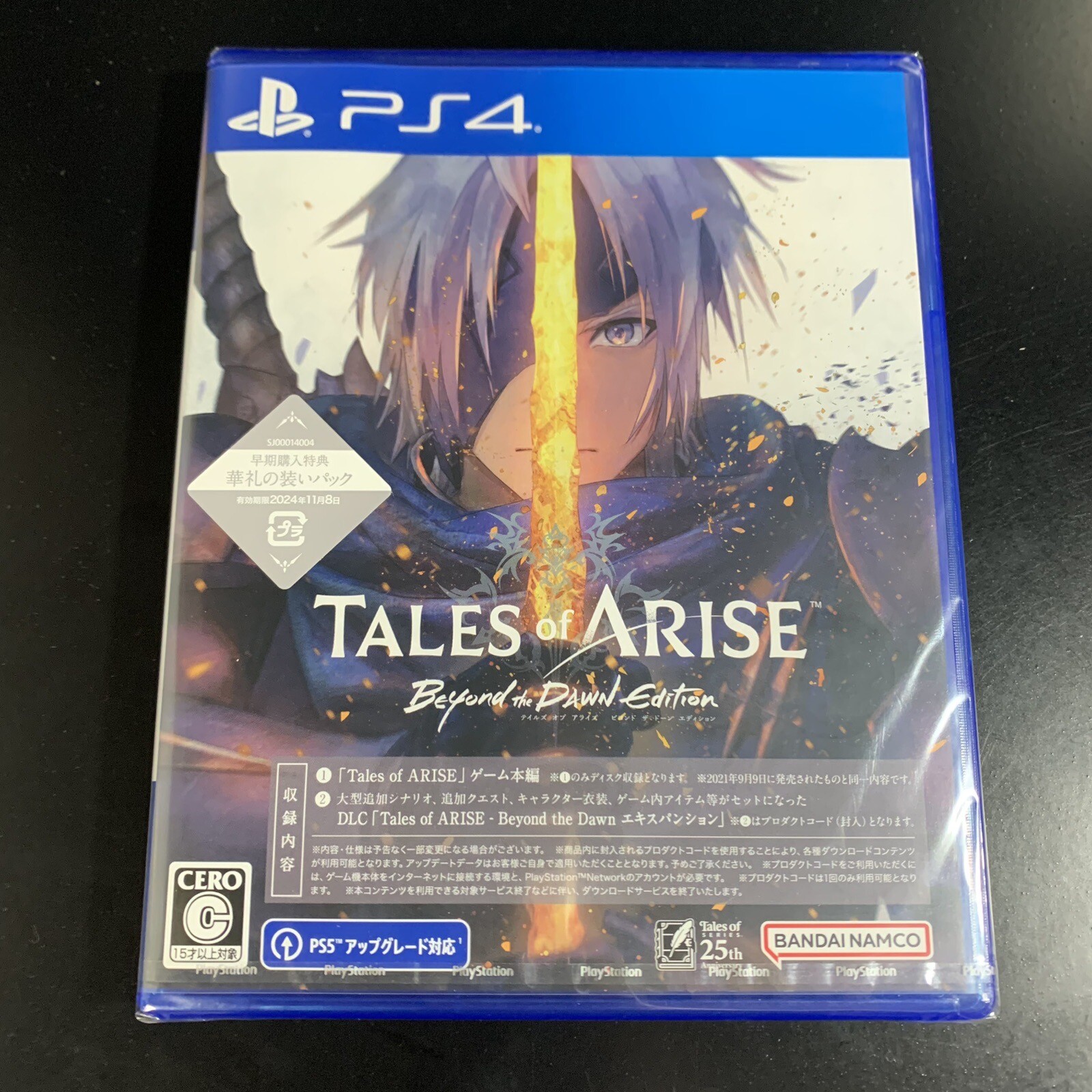 Tales of ARISE Beyond the Dawn Edition