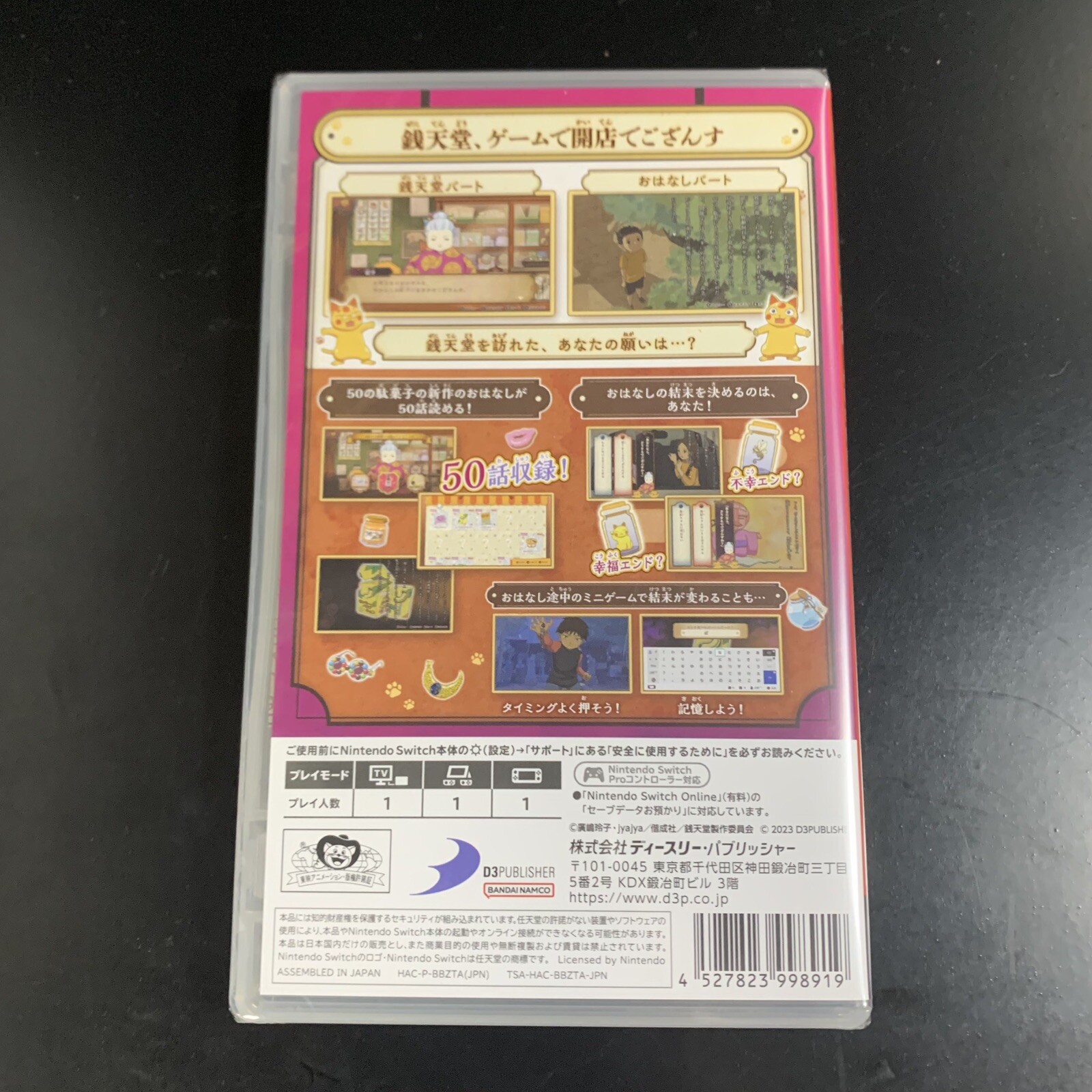 Fushigi Dagashiya Zenitendou Fushigi Dagashi Banashi 50-Sen