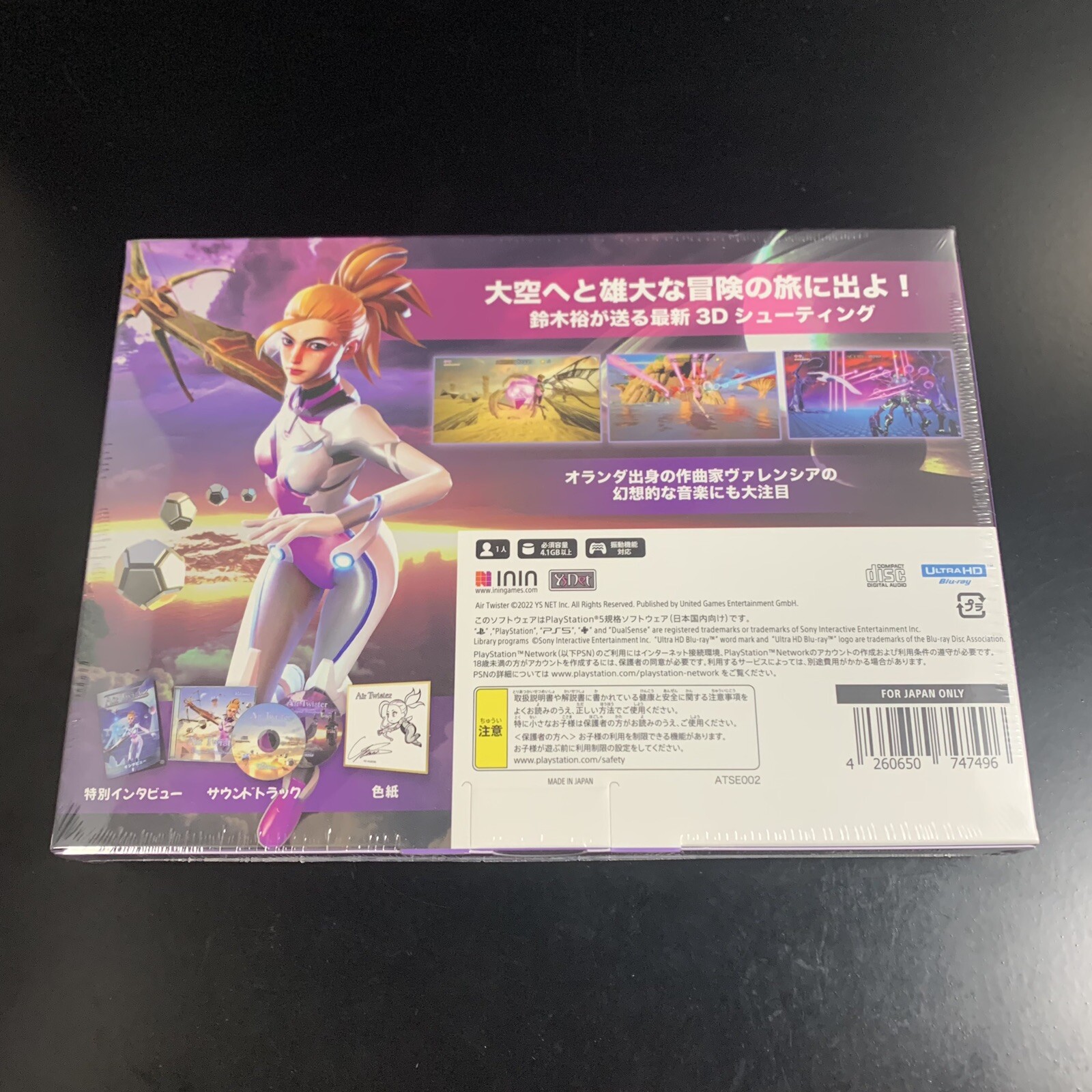 Air Twister Special Edition
