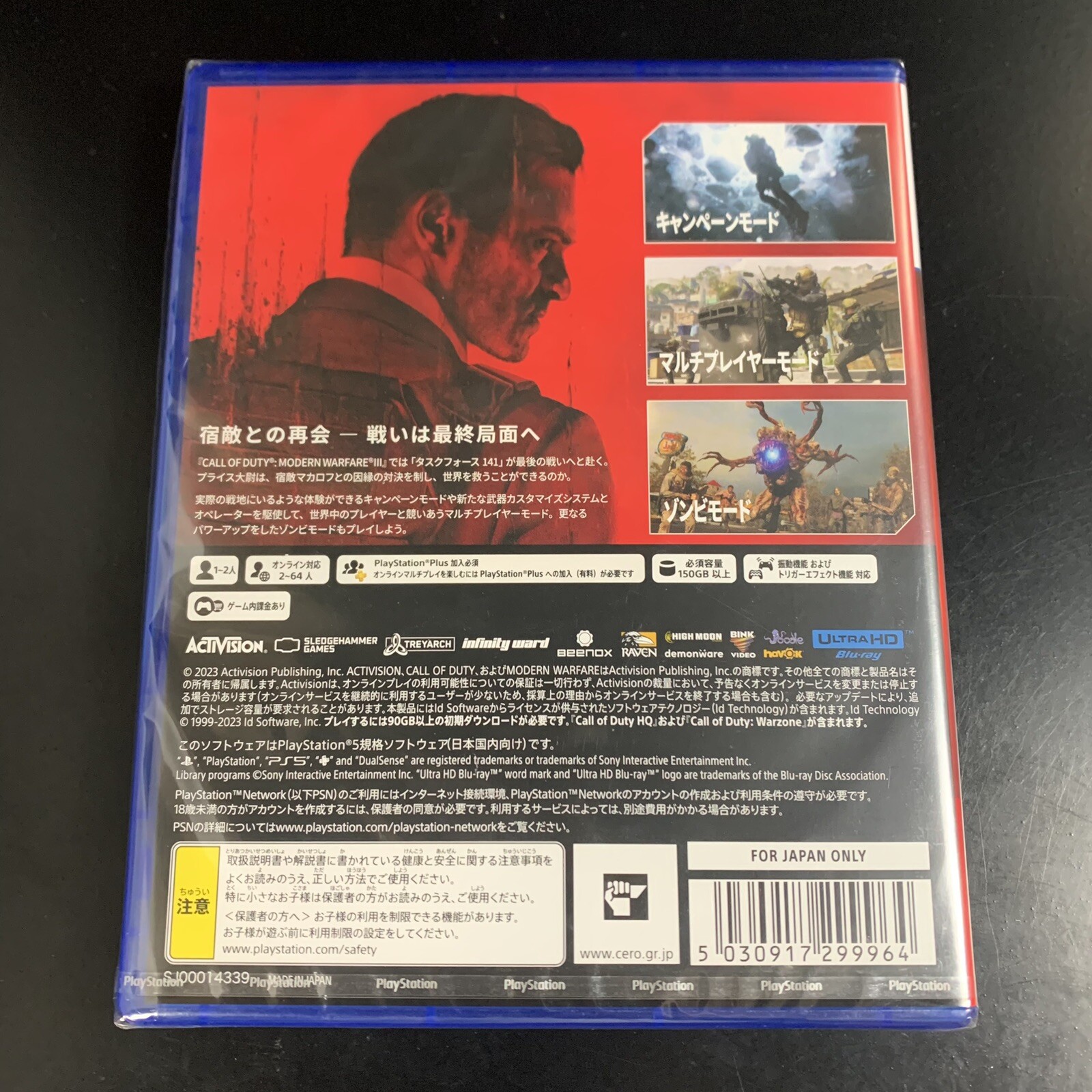 Call of Duty Modern Warfare III