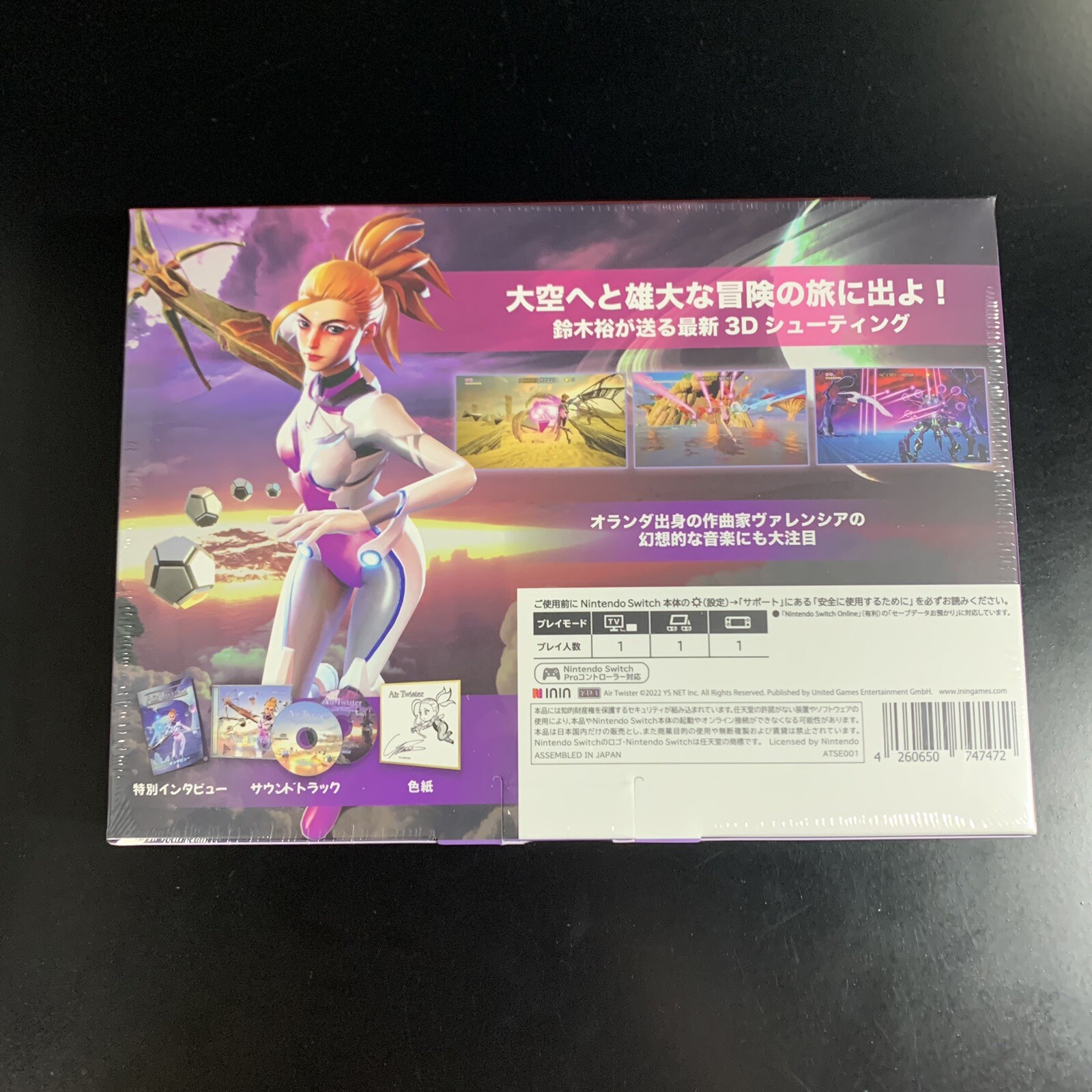 Air Twister Special Edition