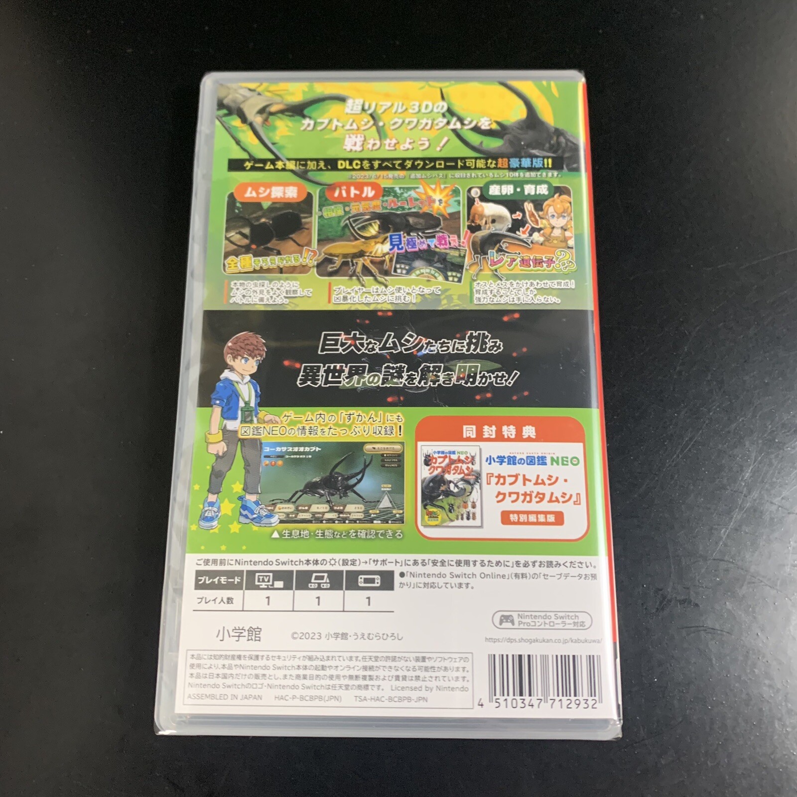 Kabuto Kuwagata Deluxe Edition