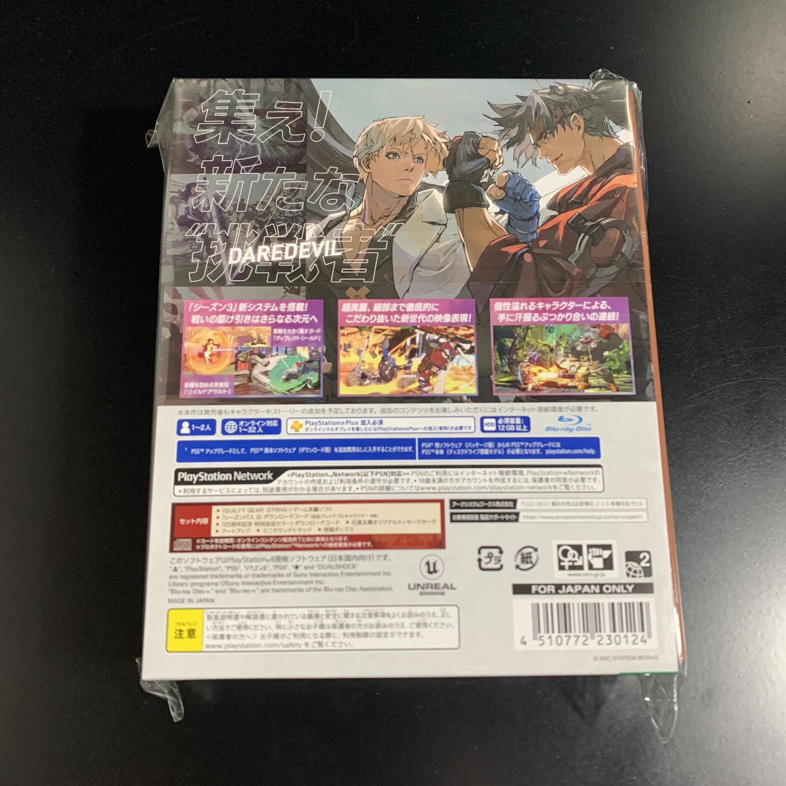 Guilty Gear Strive GG 25th Anniversary Box