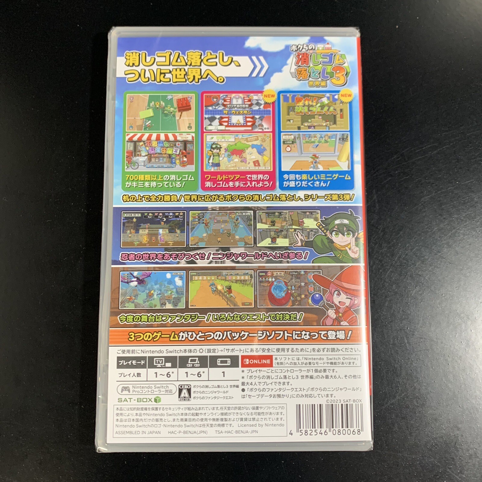 Bokura no Keshigomu Otoshi 3 + Special Set