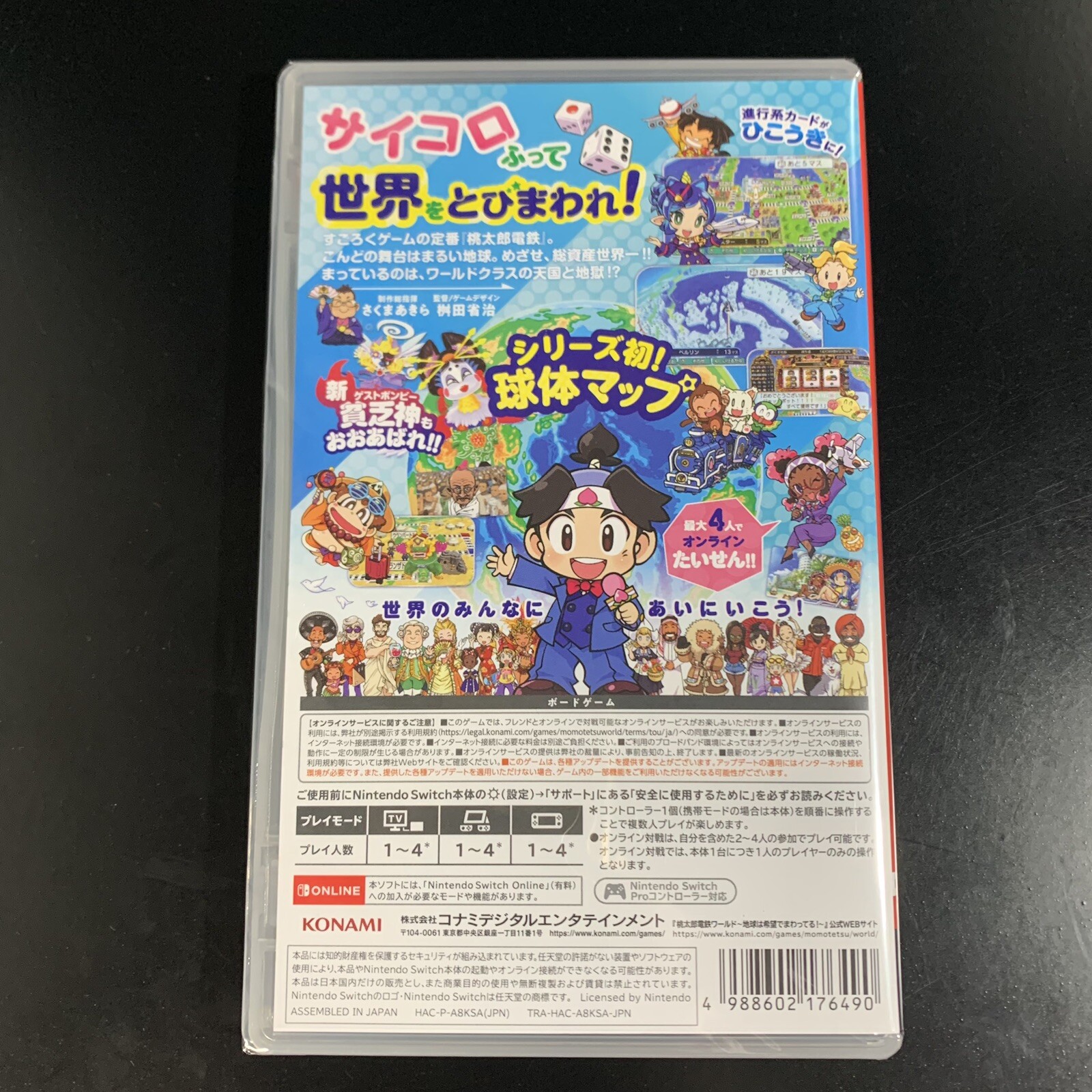 Momotaro Dentetsu World