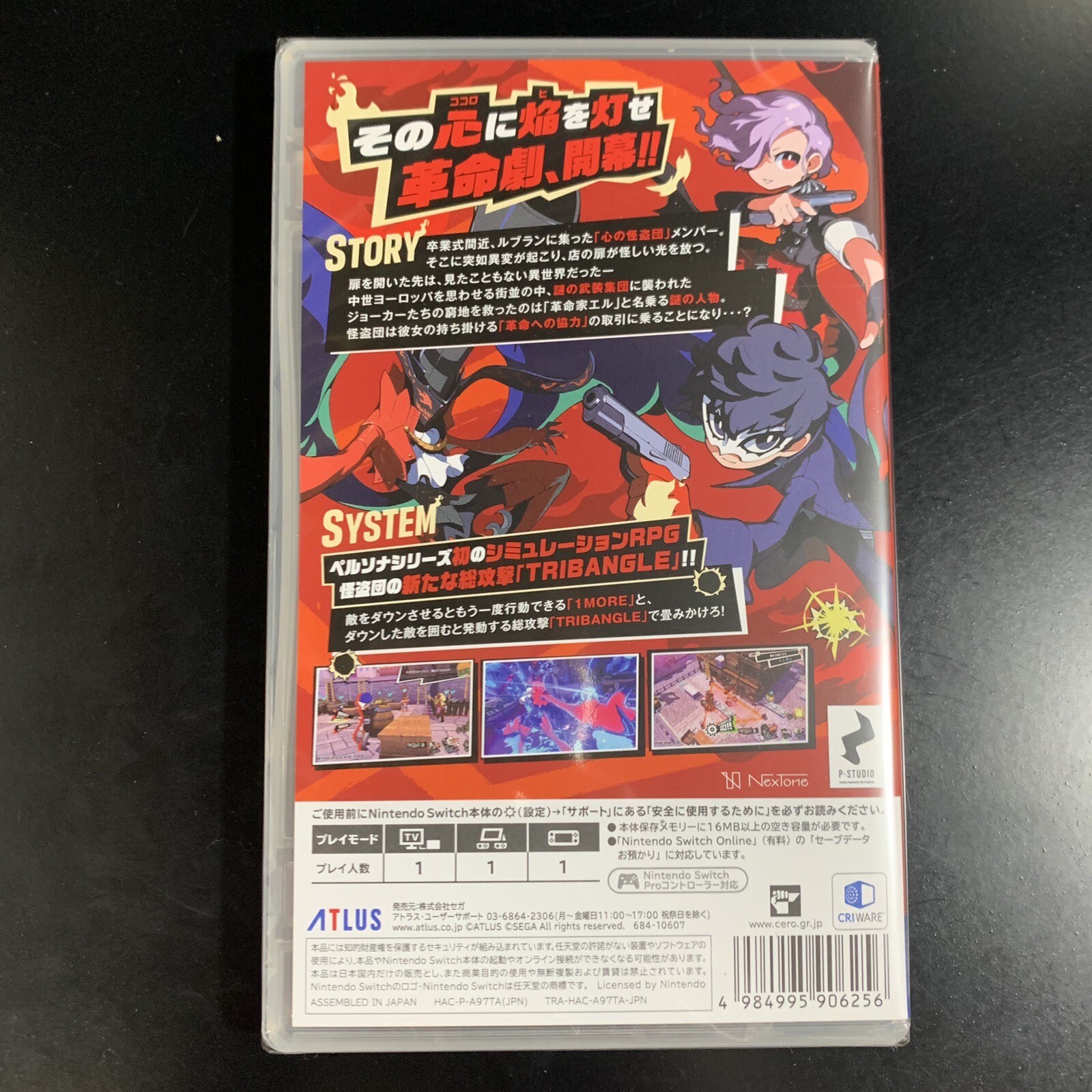 Persona 5 Tactica