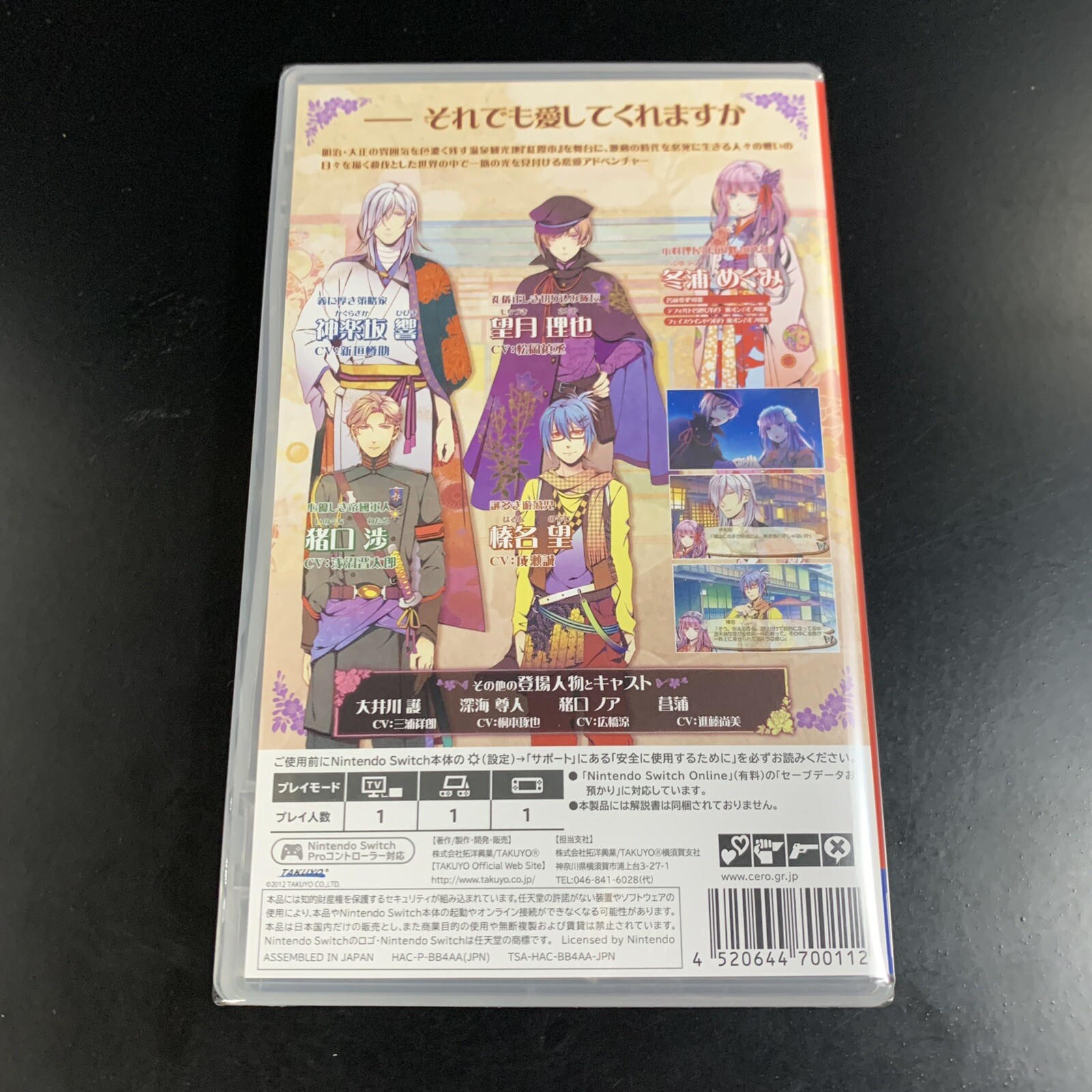 Getsuei no Kusari Sakuran Paranoia