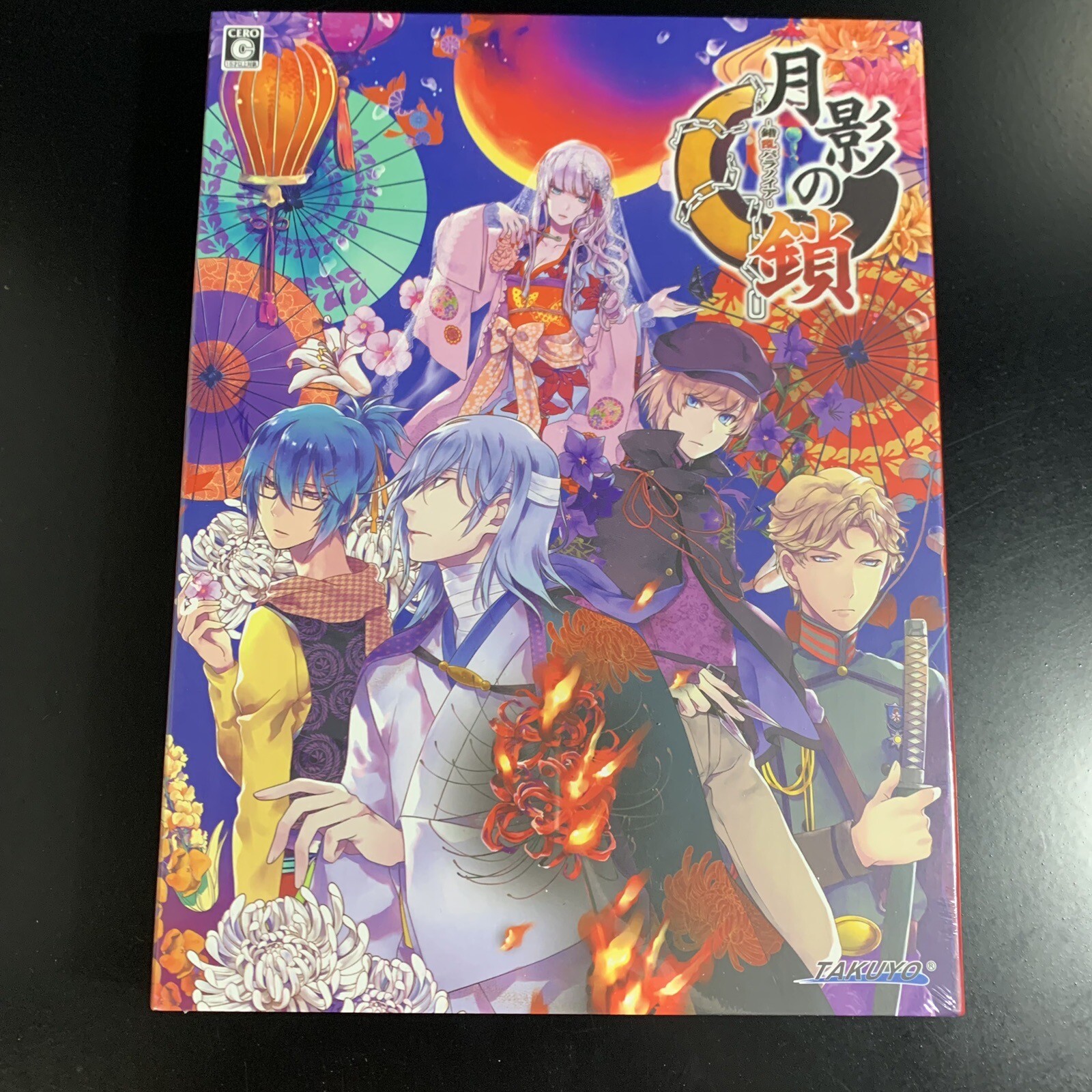 Getsuei no Kusari Sakuran Paranoia Special Edition