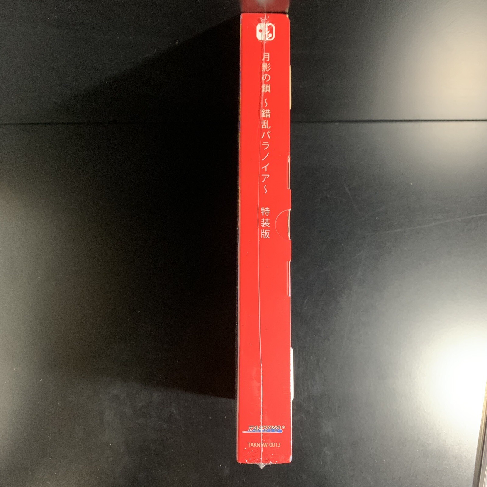 Getsuei no Kusari Sakuran Paranoia Special Edition