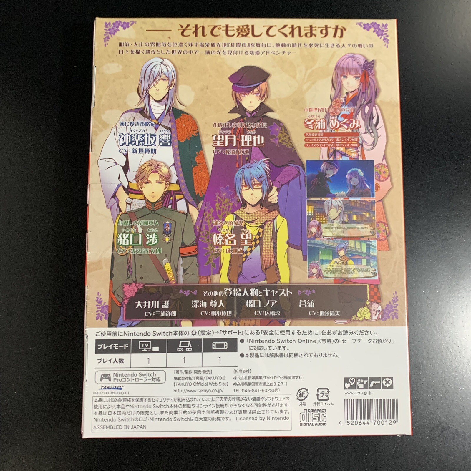 Getsuei no Kusari Sakuran Paranoia Special Edition