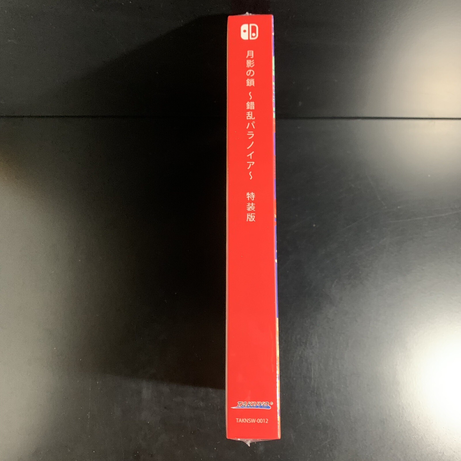 Getsuei no Kusari Sakuran Paranoia Special Edition