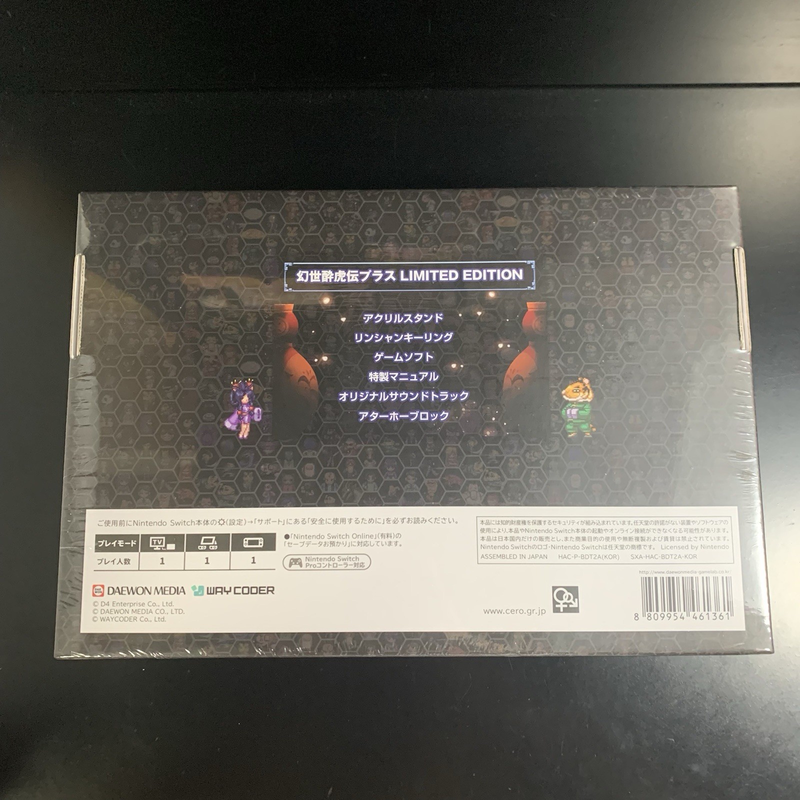 Gensei Suikoden Plus Limited Edition