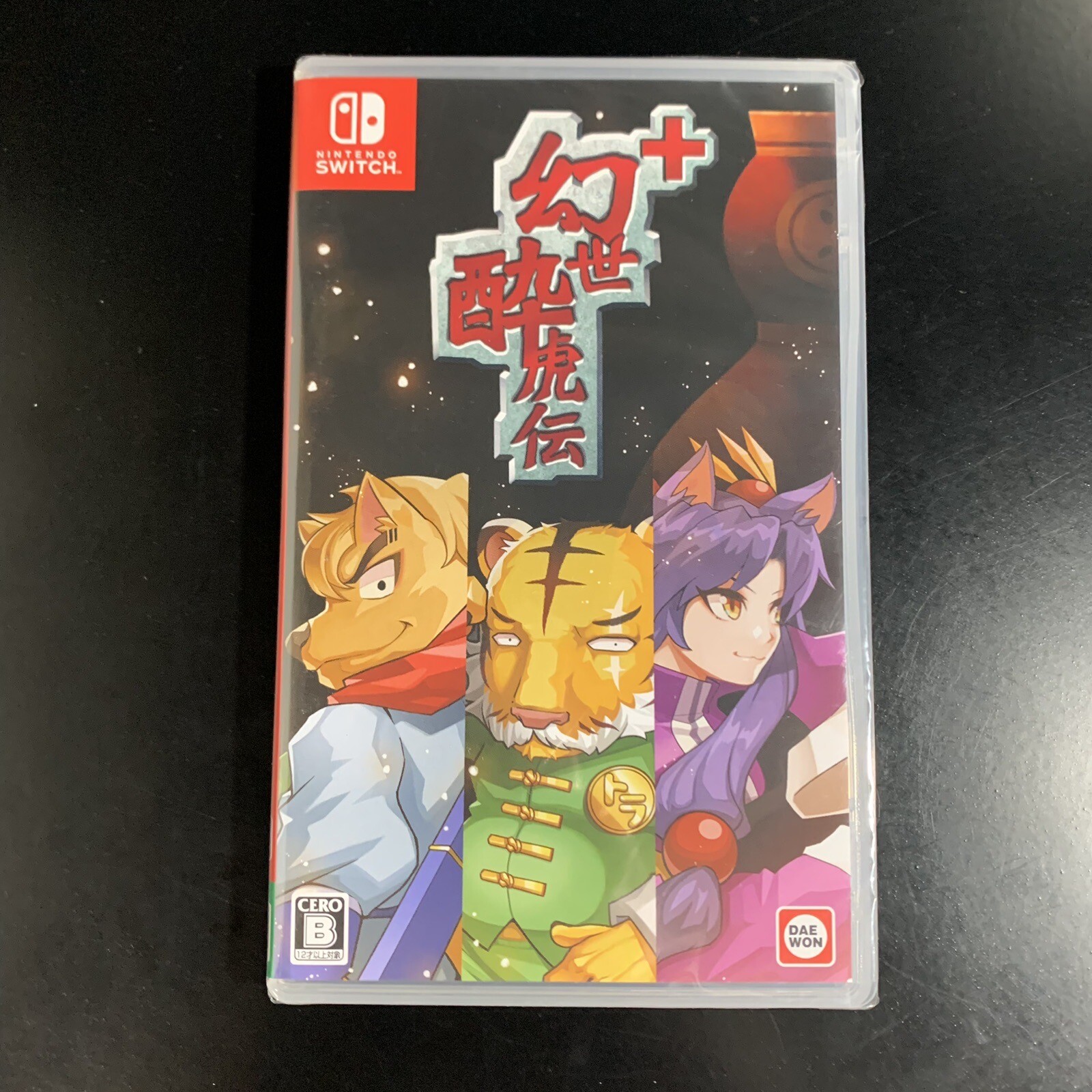 Gensei Suikoden Plus