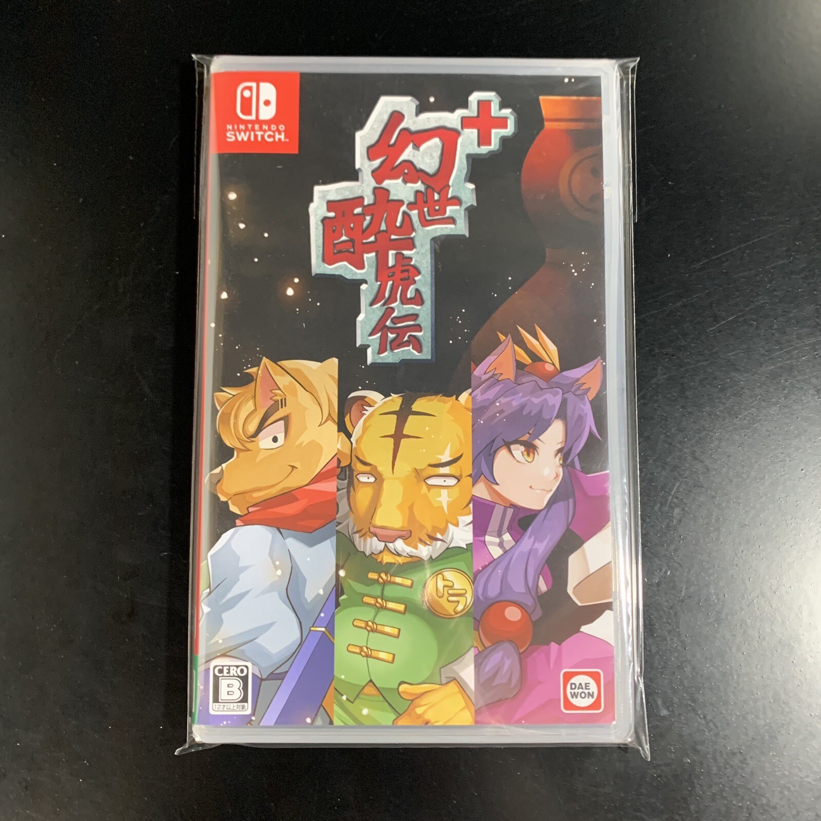 Gensei Suikoden Plus