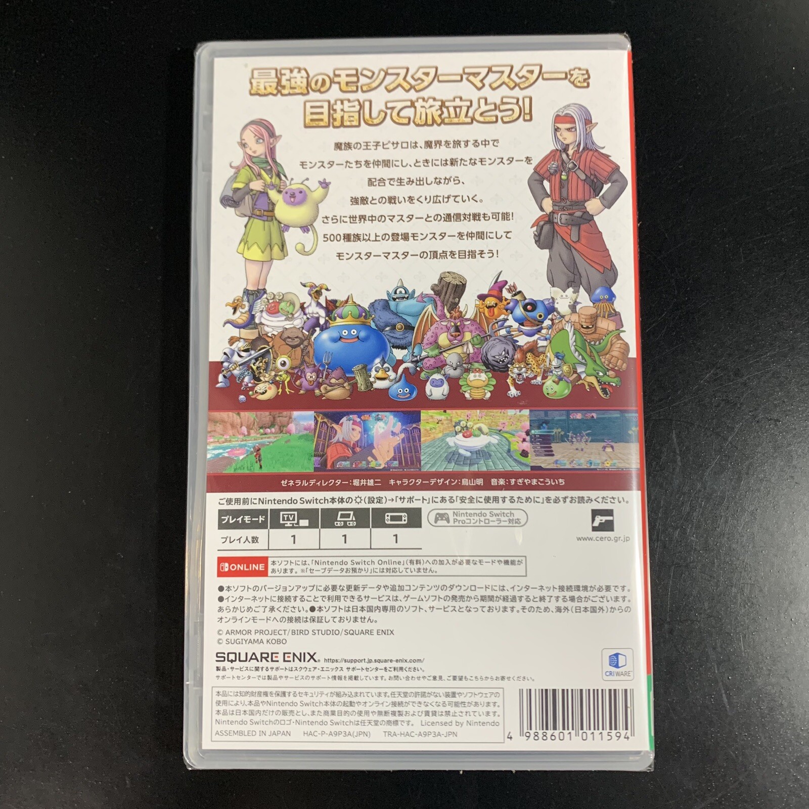 Dragon Quest Monsters The Dark Prince