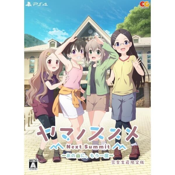 Encouragement of Climb Next Summit Limited Edition